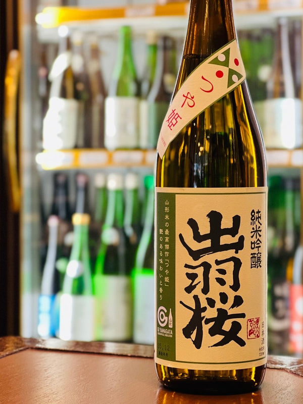 山形愛が凝縮された「艶（つや）」のある味 ｜ 出羽桜 純米吟醸 つや姫、日本一を目指す"食米"で醸す酒