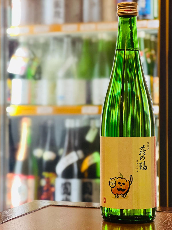 秋の夜長にゆったり飲みたい、軽やかで甘やかな猫シリーズ秋ver.｜萩の鶴 別仕込 ハロウィン猫