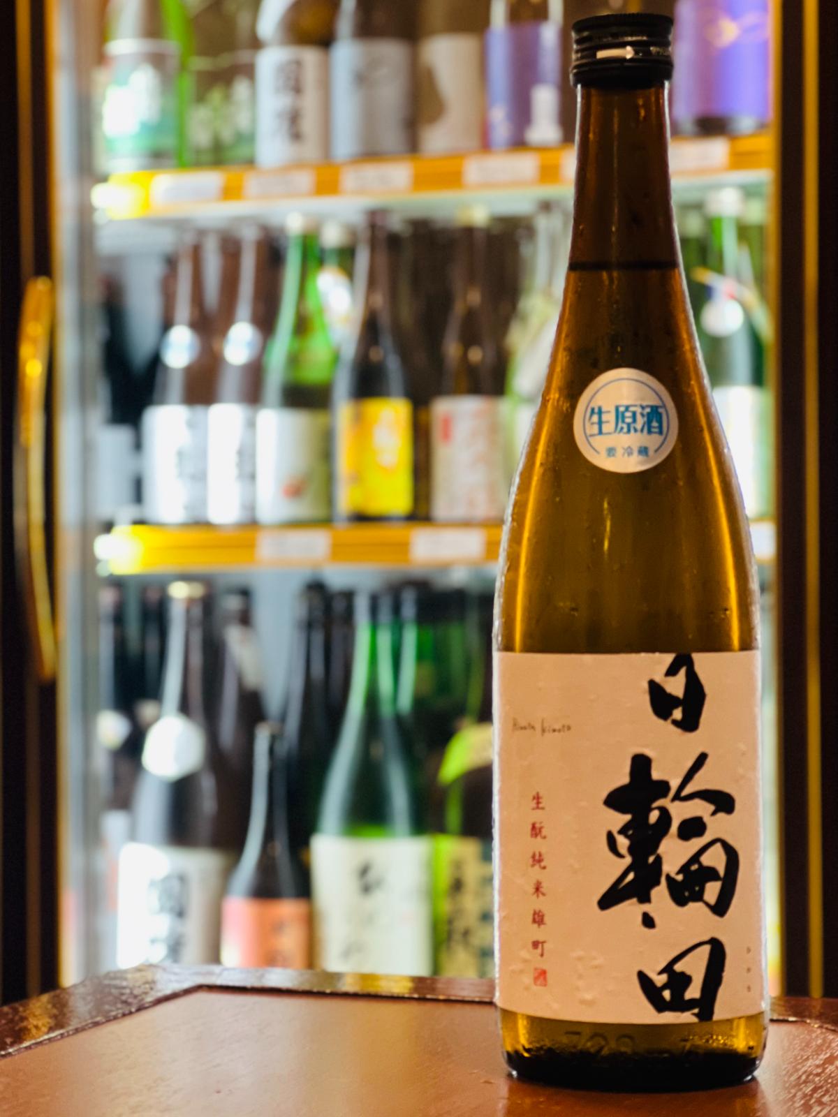 日輪田 生もと純米 雄町 試験熟成生原酒｜濃い旨味のおつまみと楽しみたい生熟の日輪田