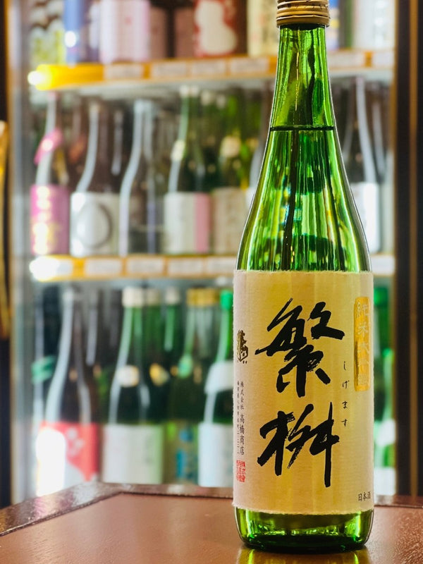 気品と旨味が同居する｜繁桝 純米大吟醸 50％、一切のひっかかりがない透明感