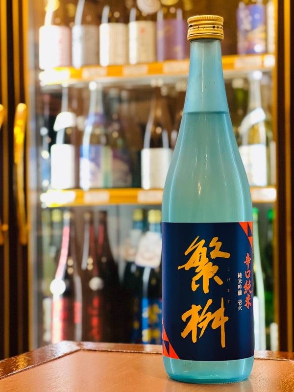 辛口＋しっかり旨味、ロックでも美味しい夏酒 ｜ 繁桝の夏酒 "辛口純米吟醸 壱火"の実力