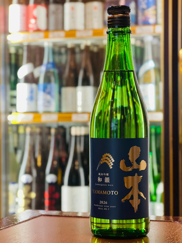 日本酒と白ワインのちょうど中間？和洋折衷の個性派な純米吟醸 ｜ 山本 純米吟醸 和韻、酵母のハイブリッドが生む絶品食中酒