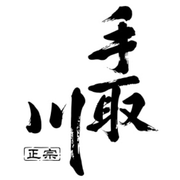 手取川