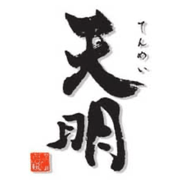 天明