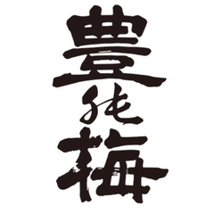 豊能梅