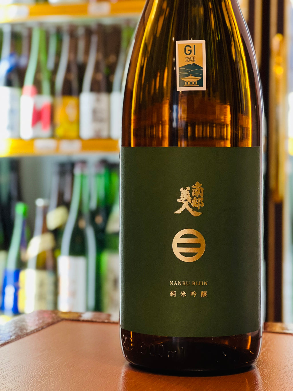 南部美人 純米吟醸 1800ml