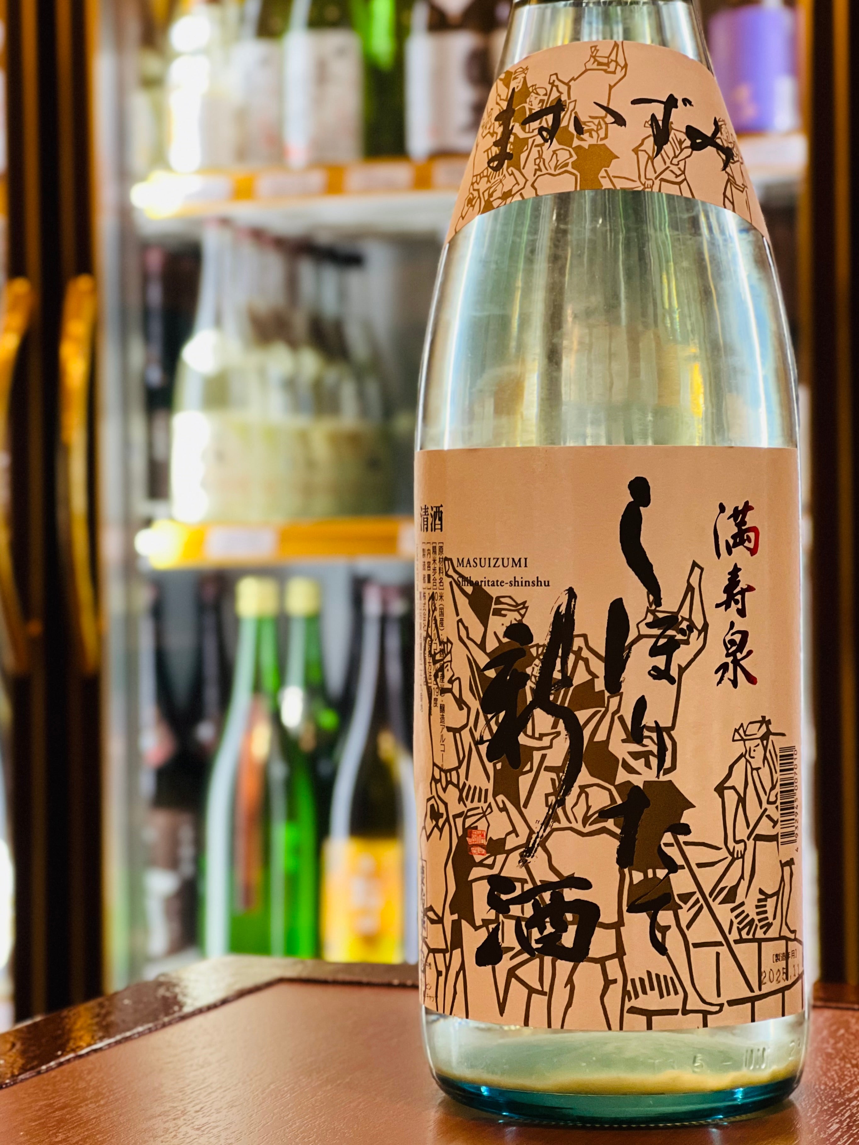 満寿泉 本生 うすにごり 新酒しぼりたて 1800ml