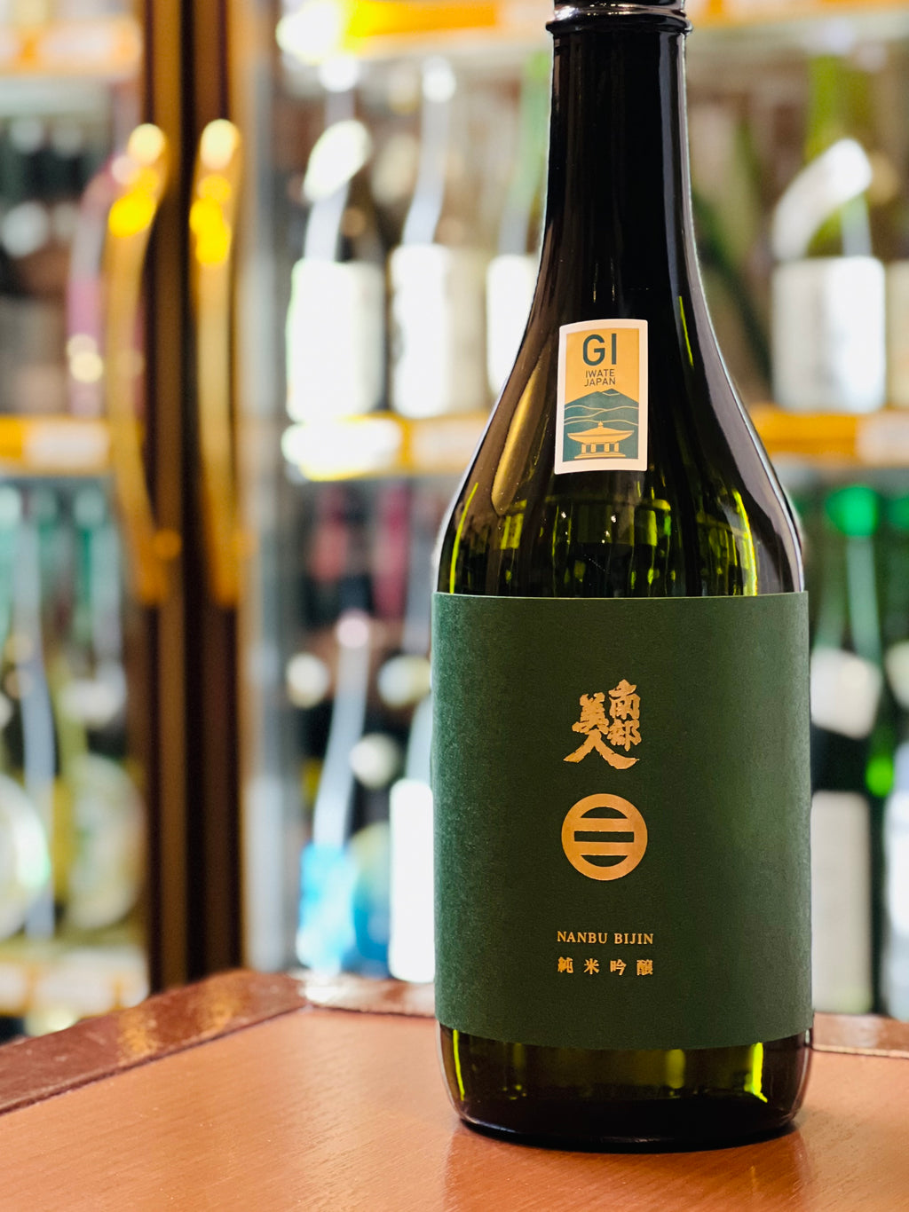 南部美人 純米吟醸 720ml