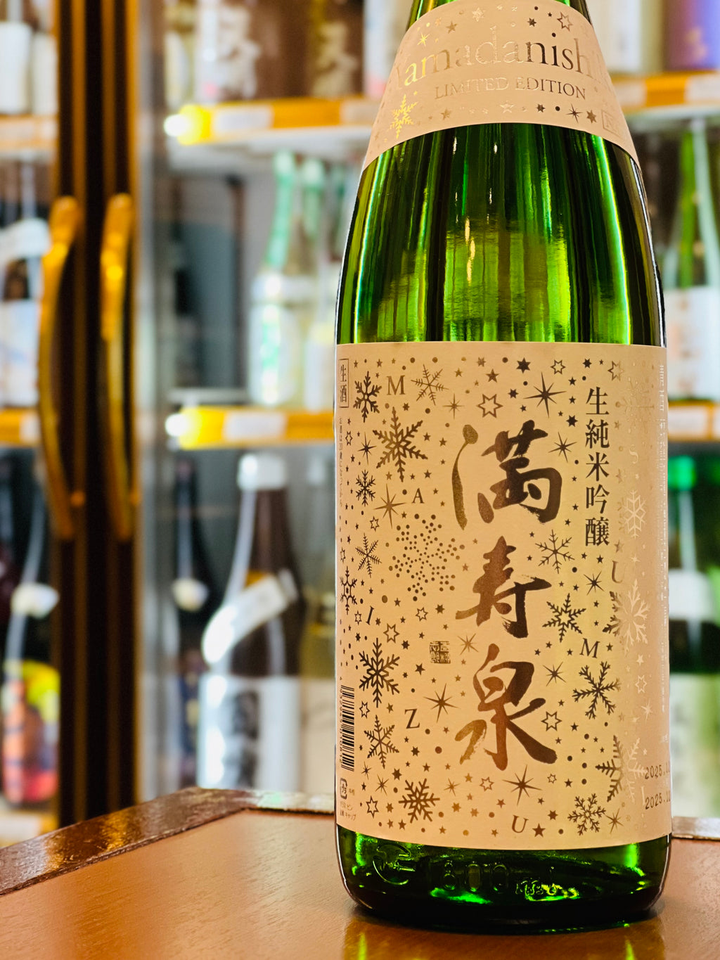 満寿泉 生 純米吟醸 LIMITED EDITION 1800ml