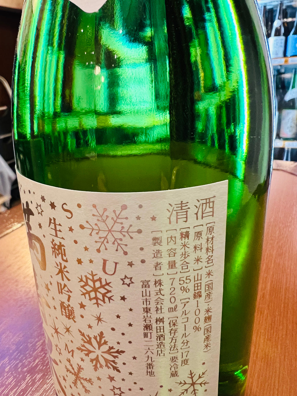 満寿泉 生 純米吟醸 LIMITED EDITION 1800ml