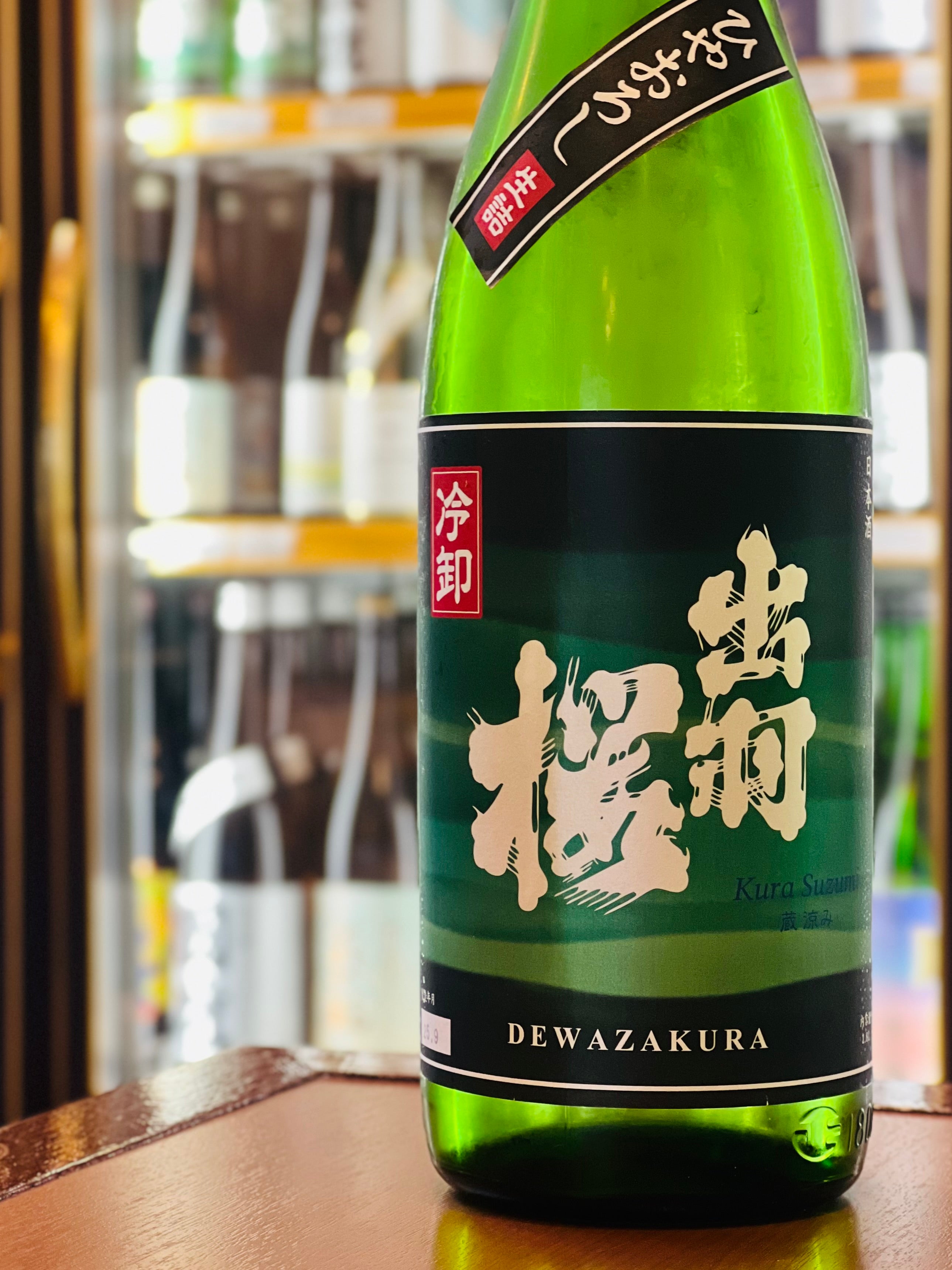 出羽桜 冷卸 蔵涼み 1800ml