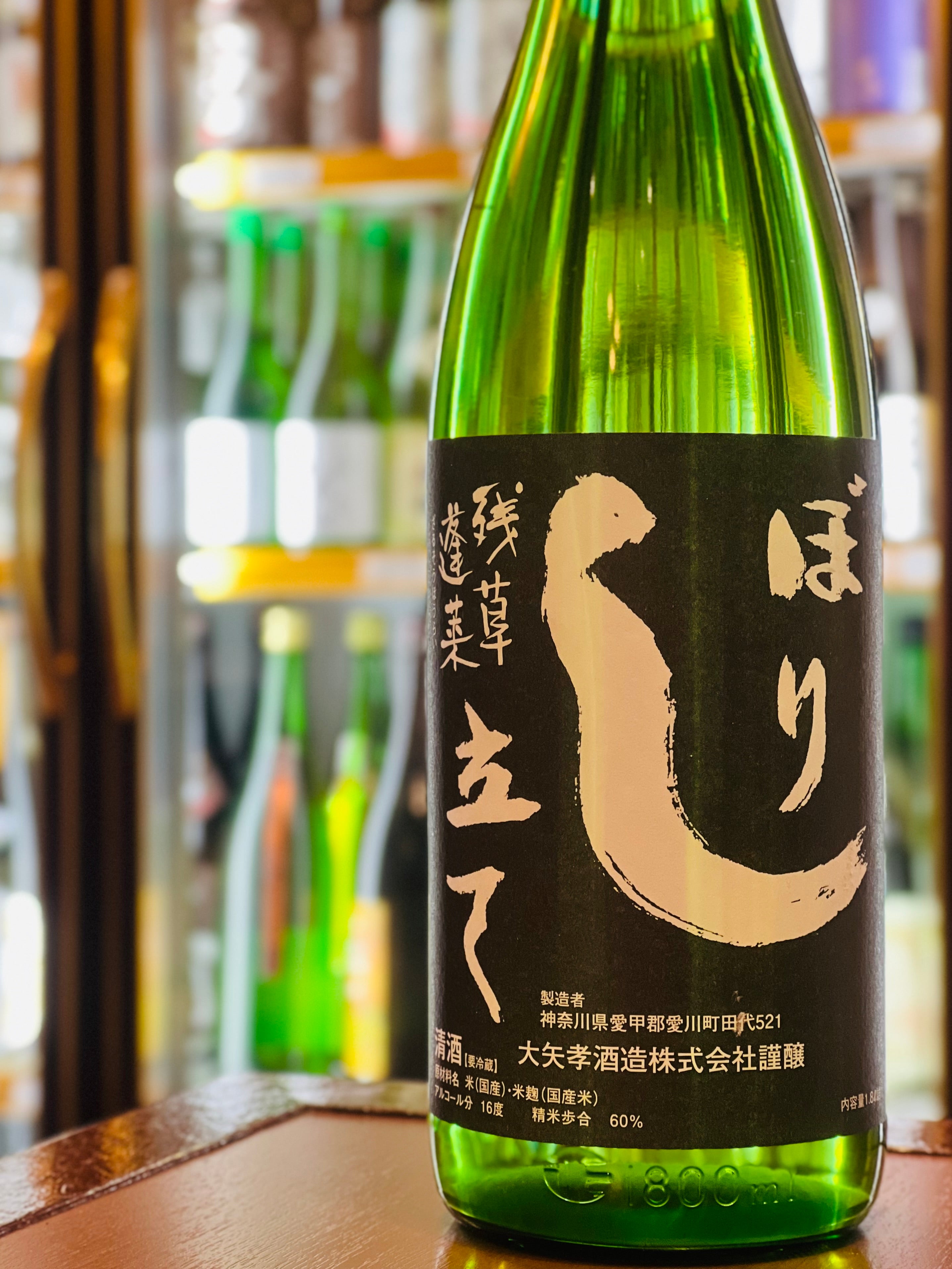 残草蓬莱 特別純米しぼりたて生原酒 1800ml