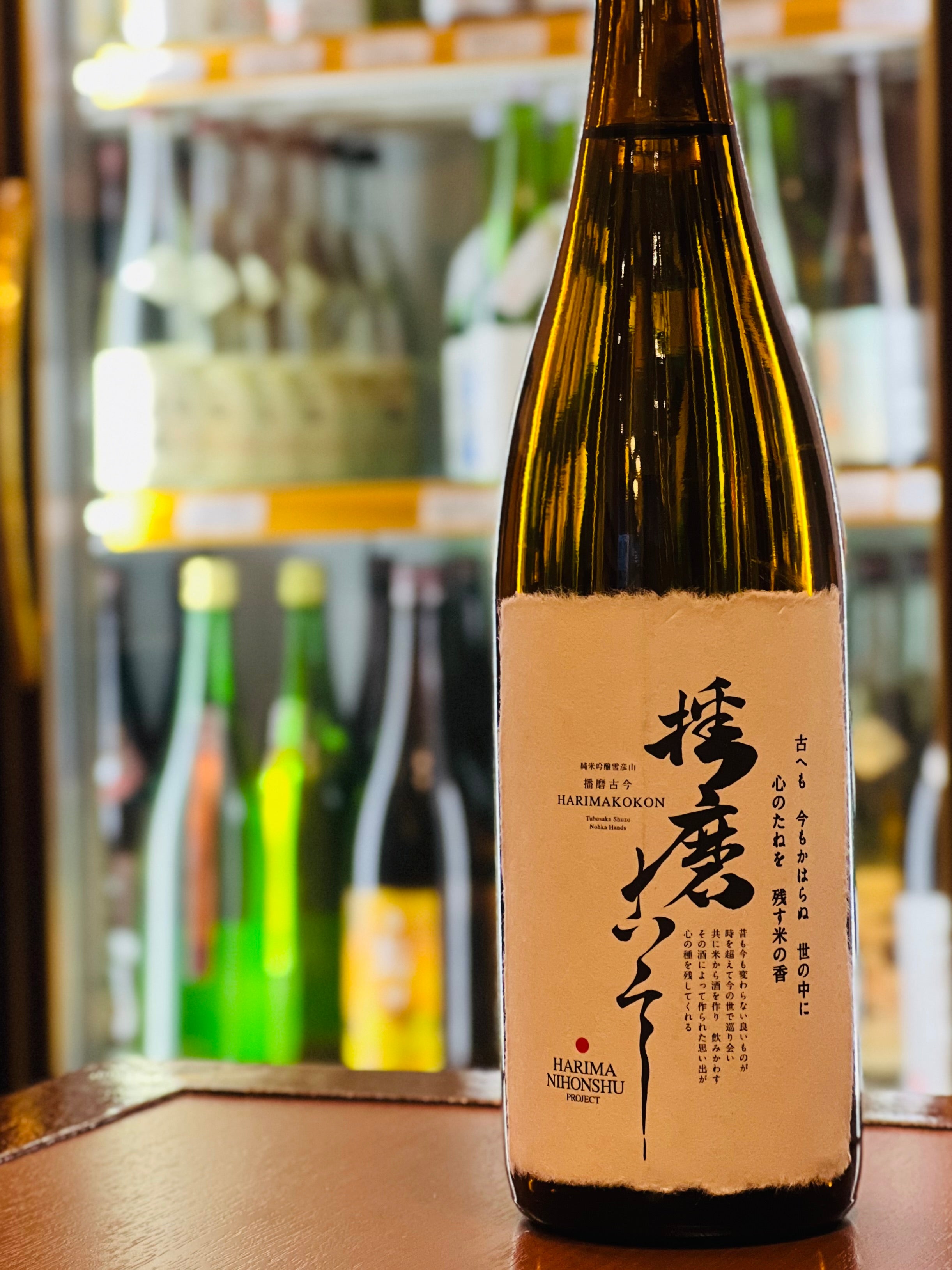 雪彦山 純米吟醸 播磨古今 720ml