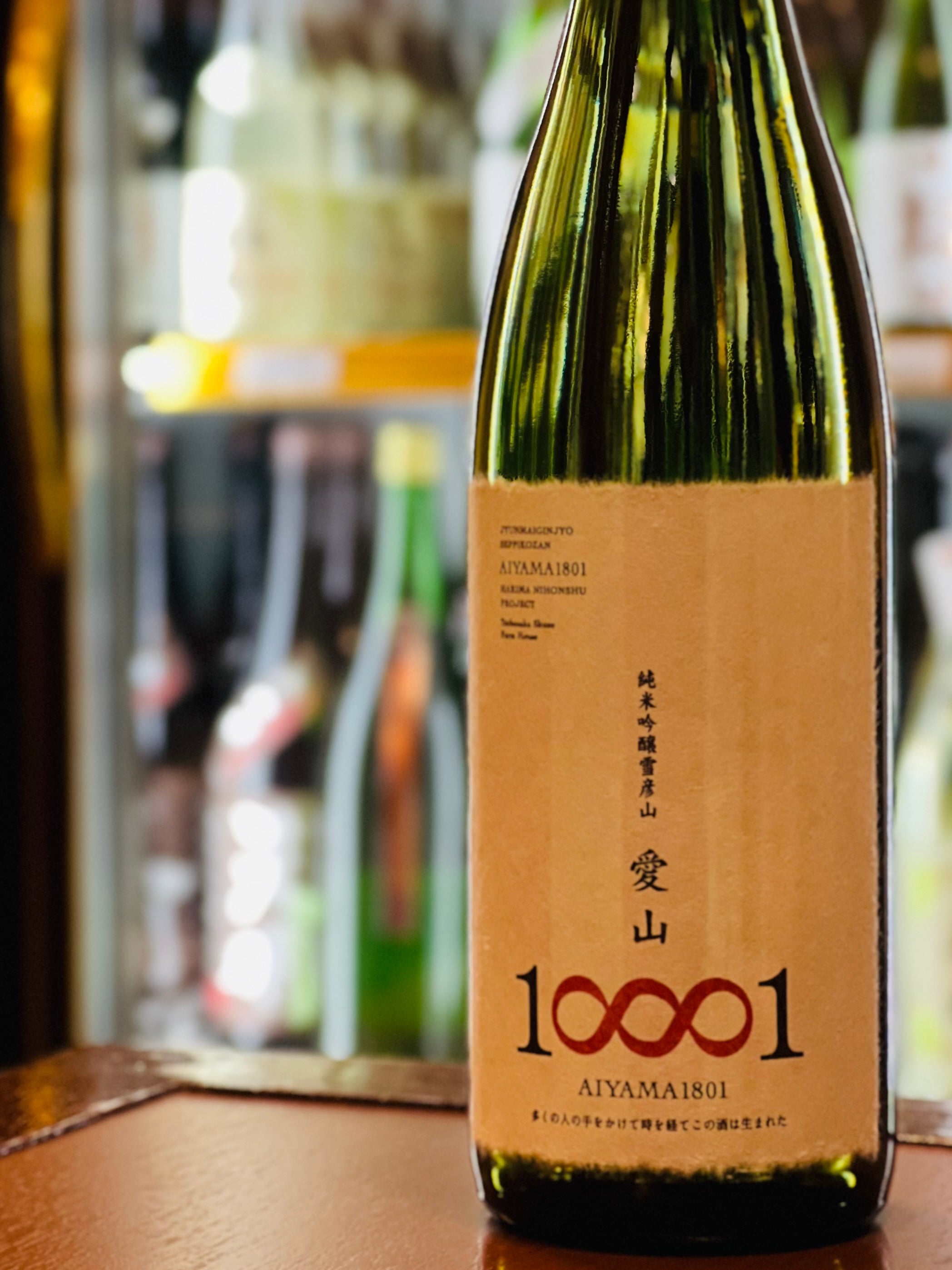 雪彦山 純米吟醸 愛山 1801 720ml