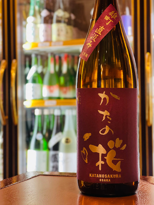 かたの桜 特別純米 雄町 直汲み生 1800ml