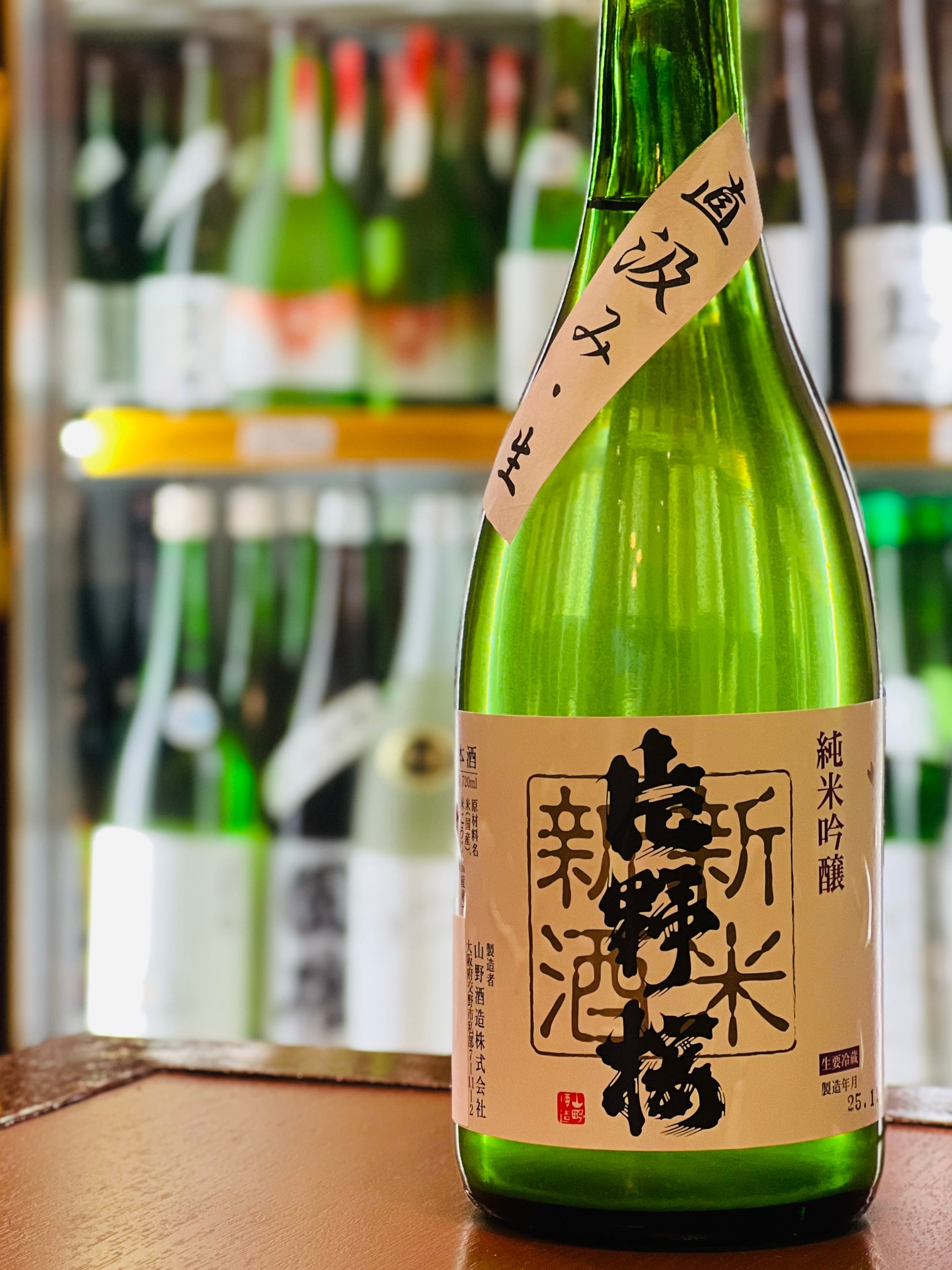 片野桜 純米吟醸 新米新酒 直汲み生 720ml