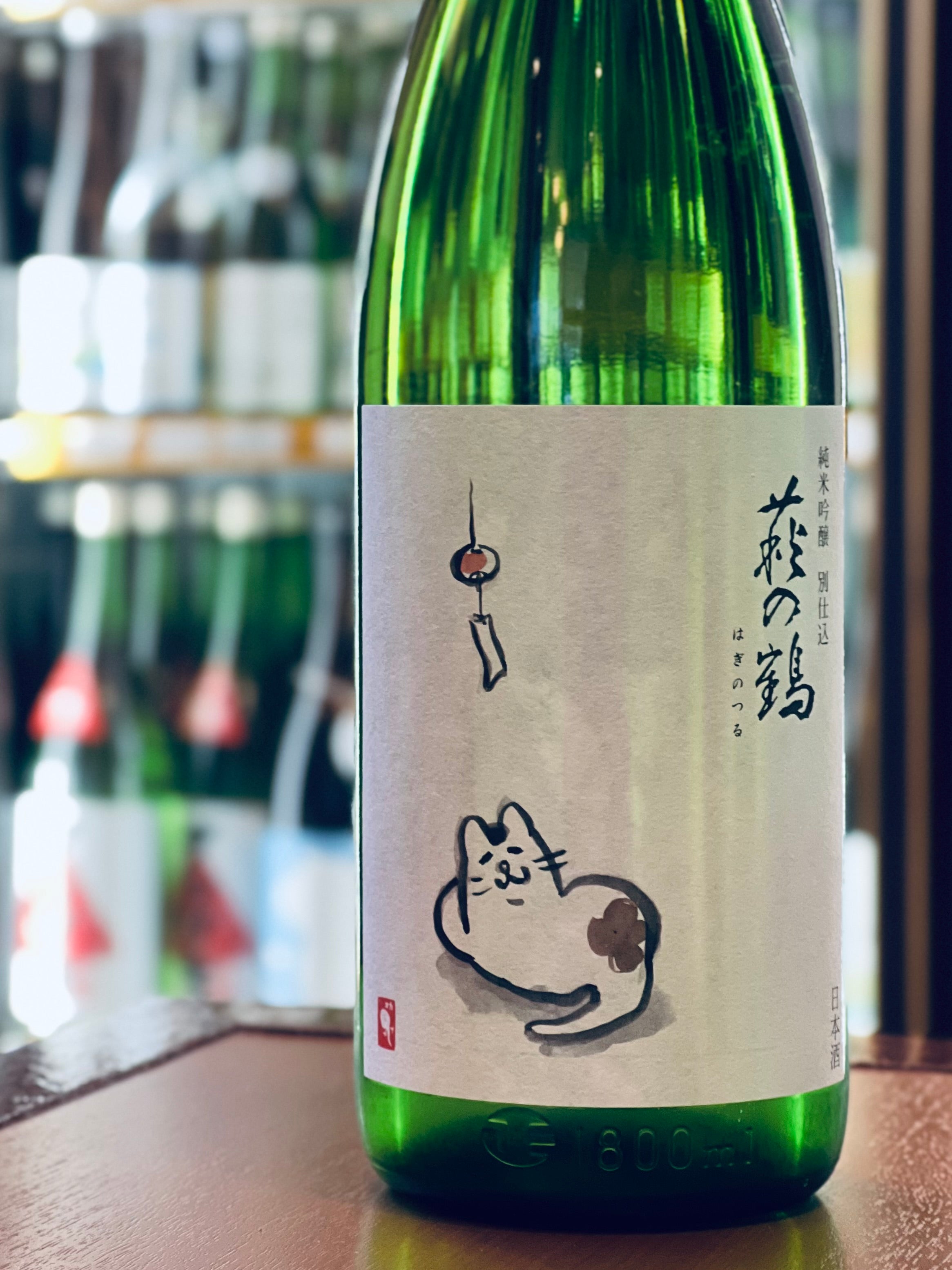 萩の鶴 純米吟醸 別仕込 夕涼み猫 1800ml