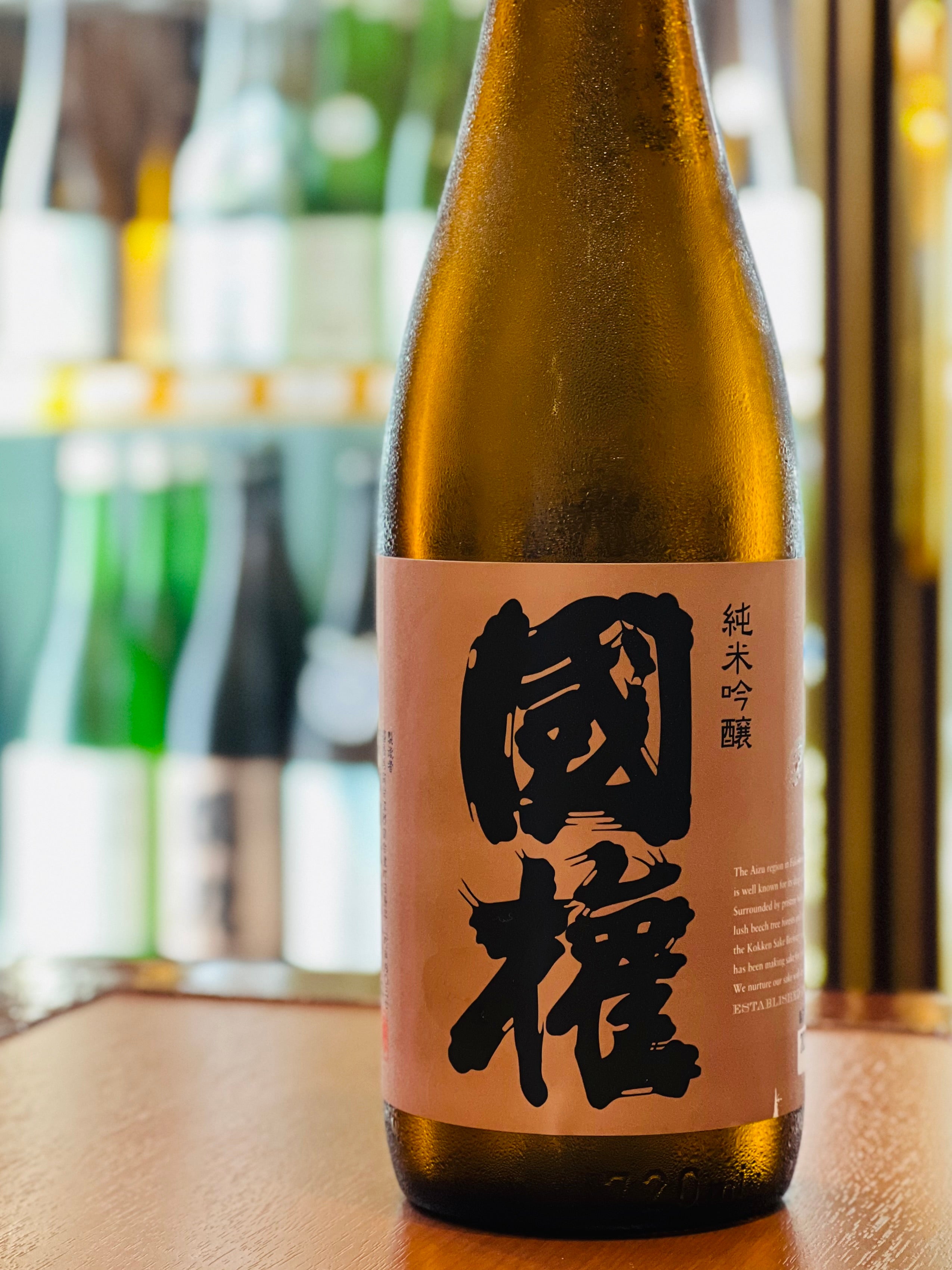 国権 純米吟醸 60 銅ラベル 720ml