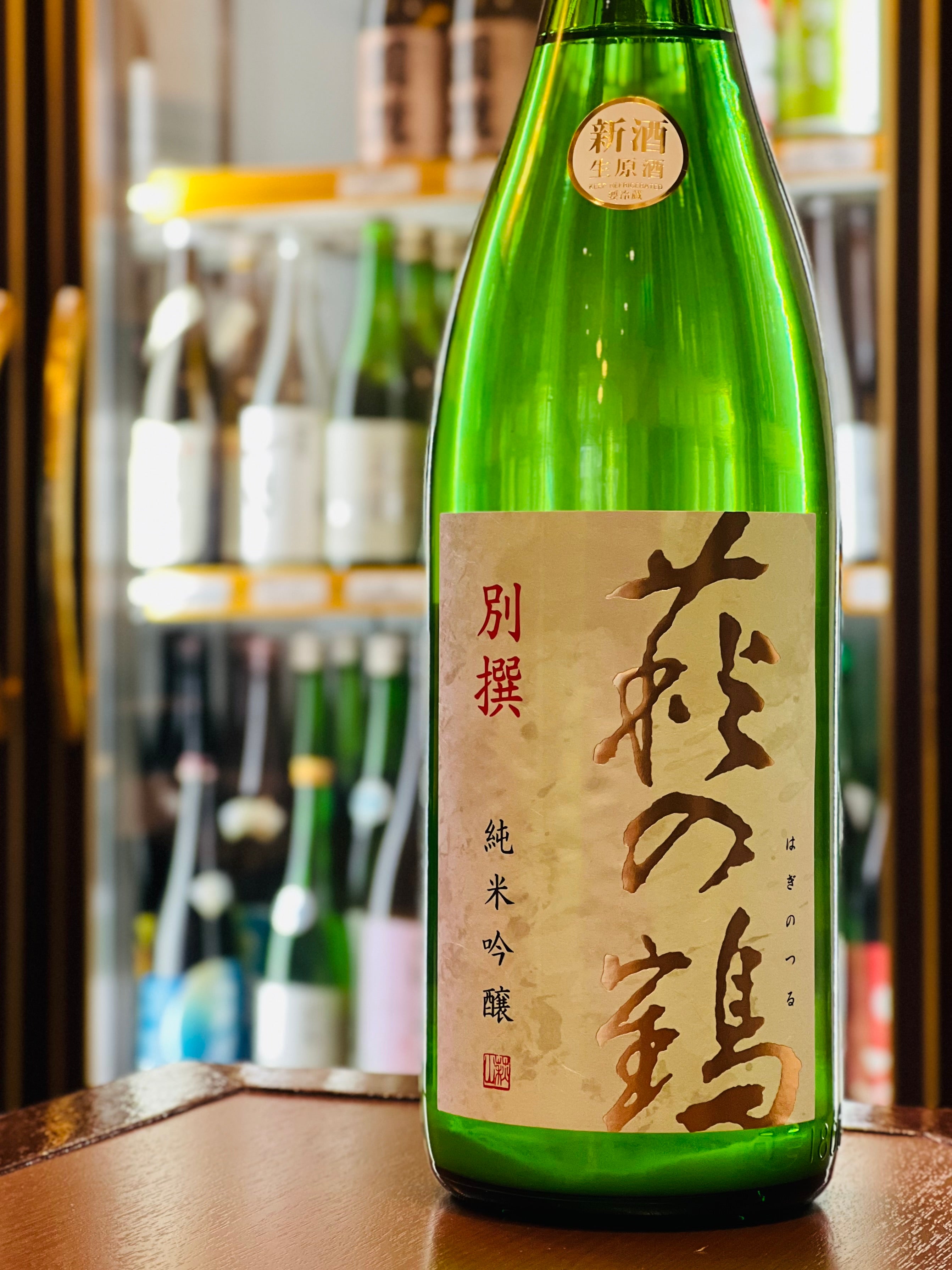 萩の鶴 別撰 純米吟醸 生原酒 うすにごり 1800ml