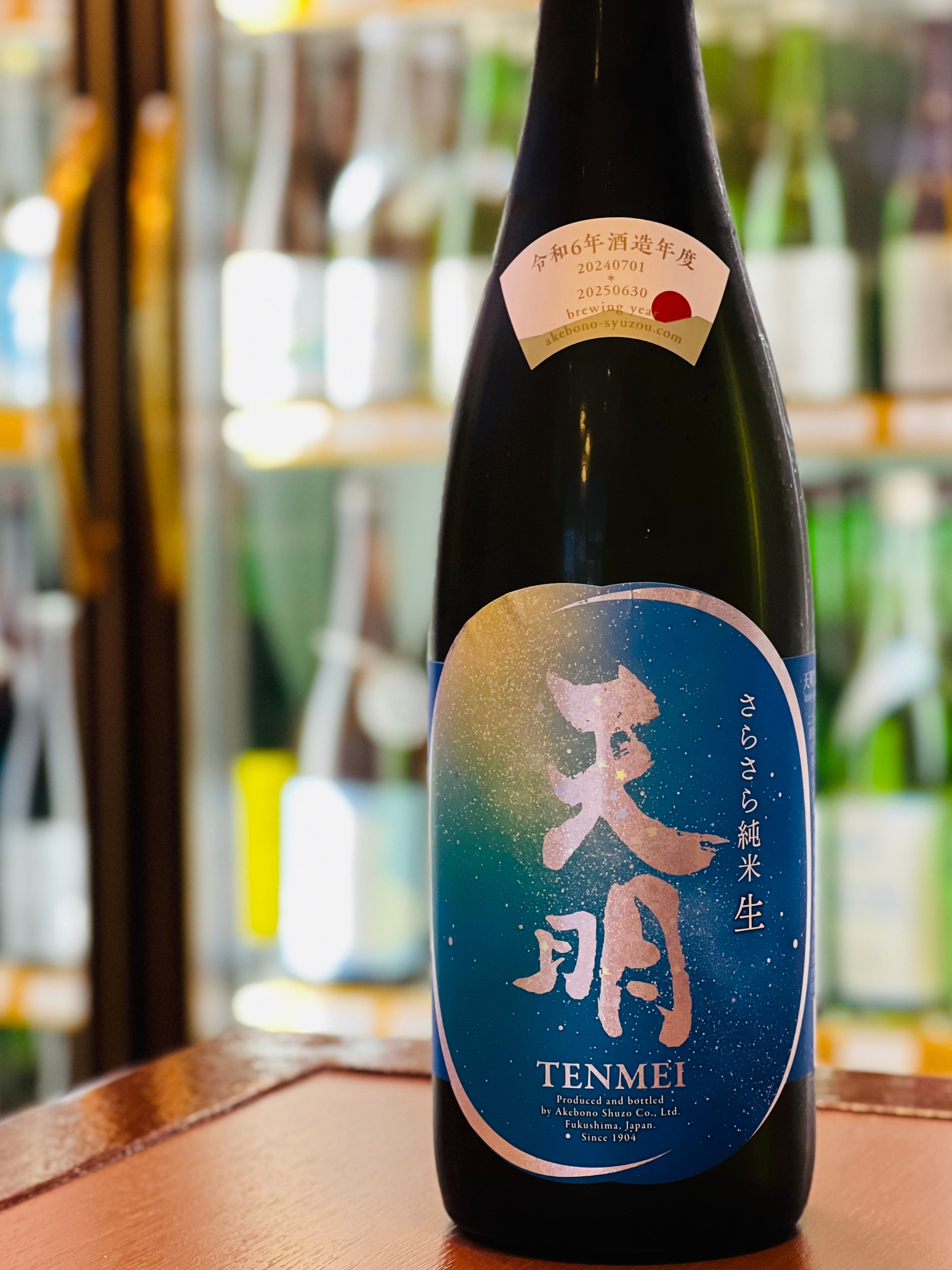 天明 さらさら純米生 lovely summer・天体観測 720ml