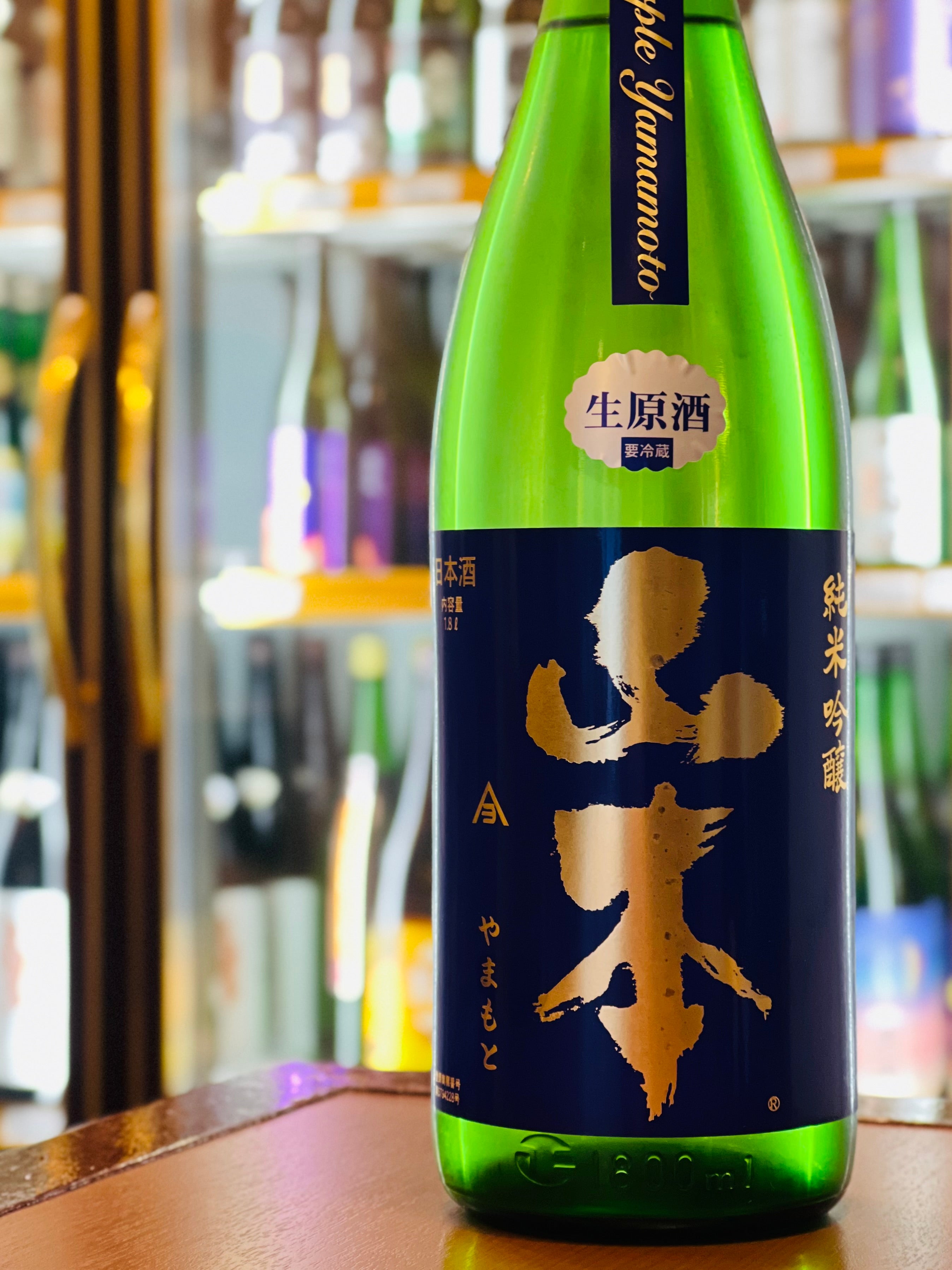 山本 純米吟醸 バタフライパープル 生原酒 1800ml
