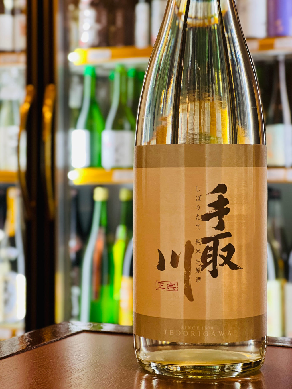 手取川 純米 生原酒 しぼりたて 1800ml