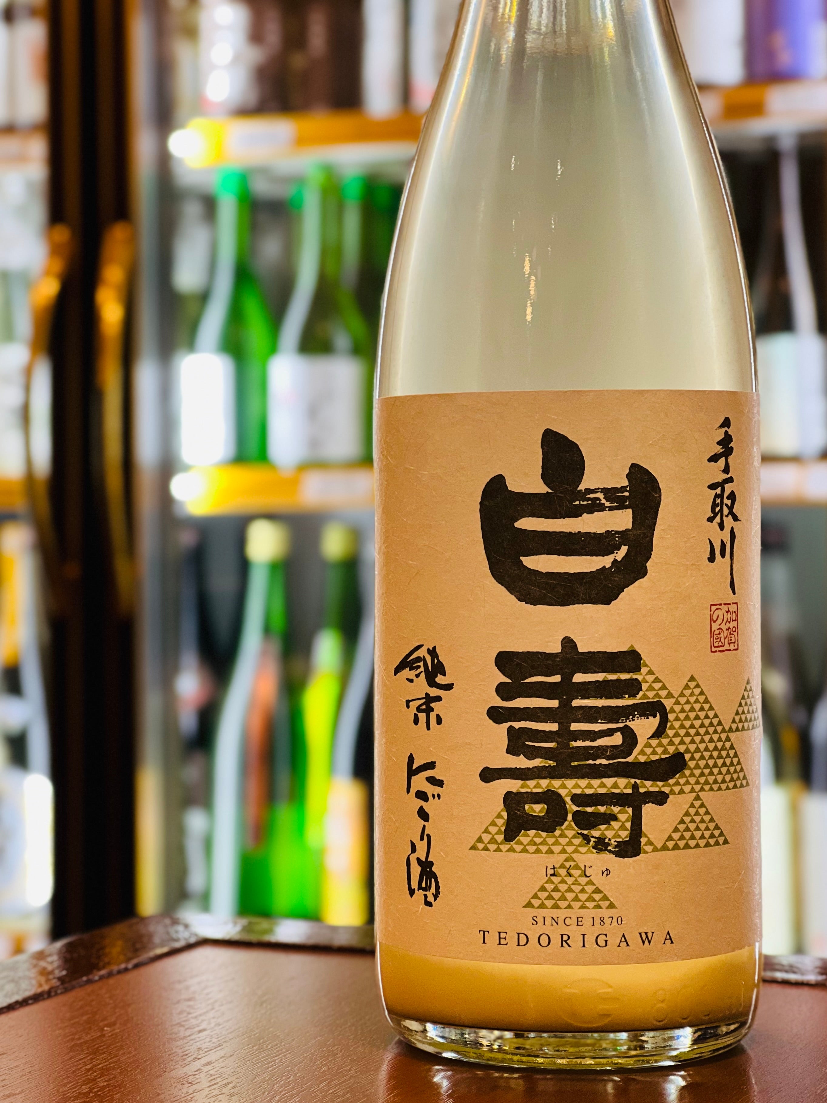 手取川 純米 にごり酒 白寿 1800ml