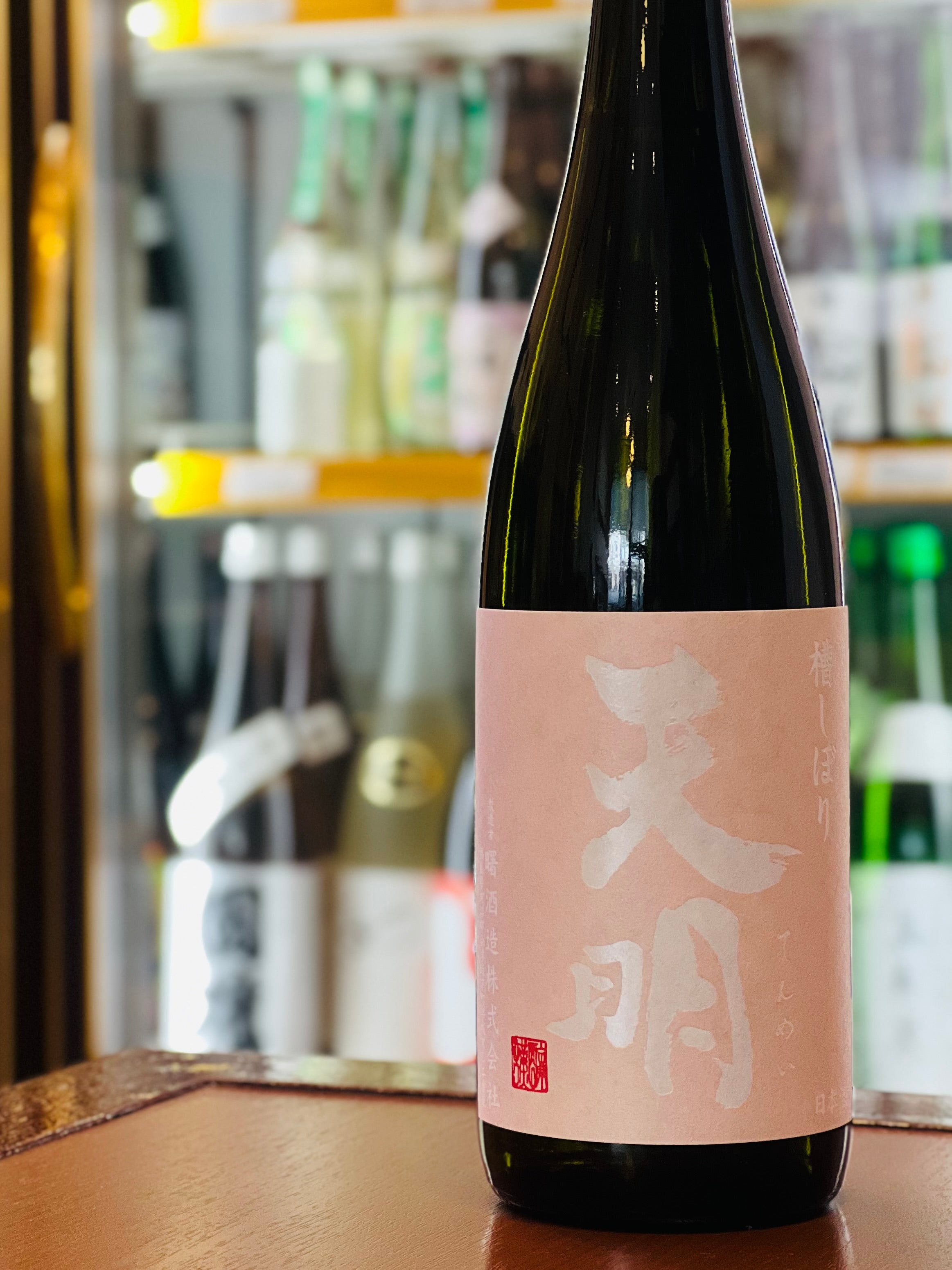 桃色の天明 特別本醸造 二回火入れ 720ml