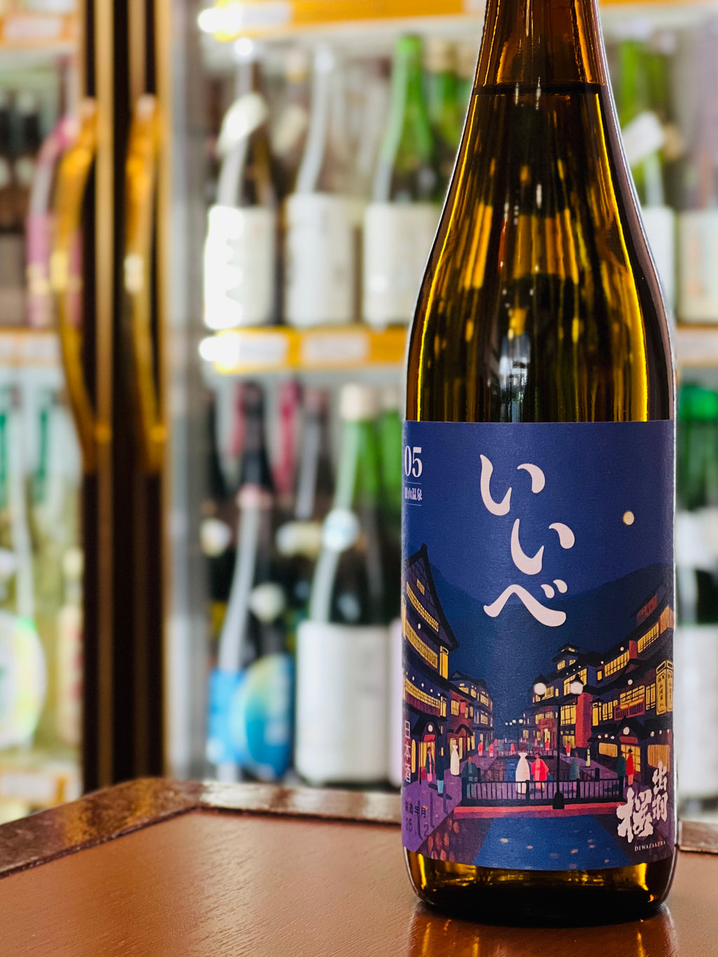 出羽桜 大吟醸 いいべ vol.5 味わいを楽しむ味吟 720ml