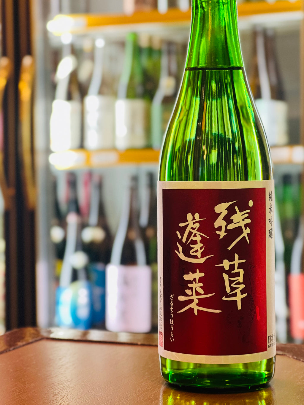 残草蓬莱 純米吟醸 出羽燦々50 720ml