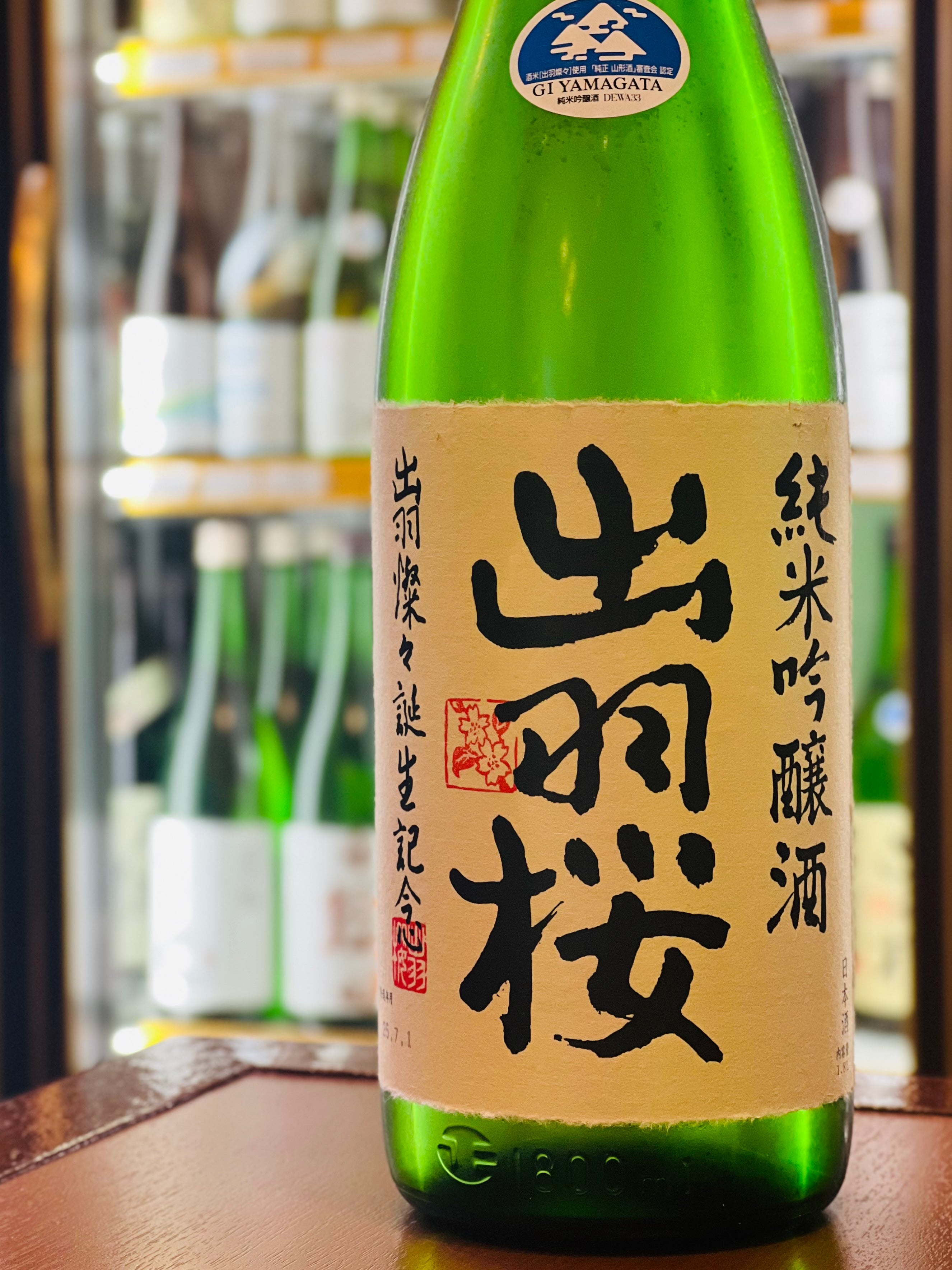 出羽桜 純米吟醸 出羽燦々記念酒 本生 1800ml