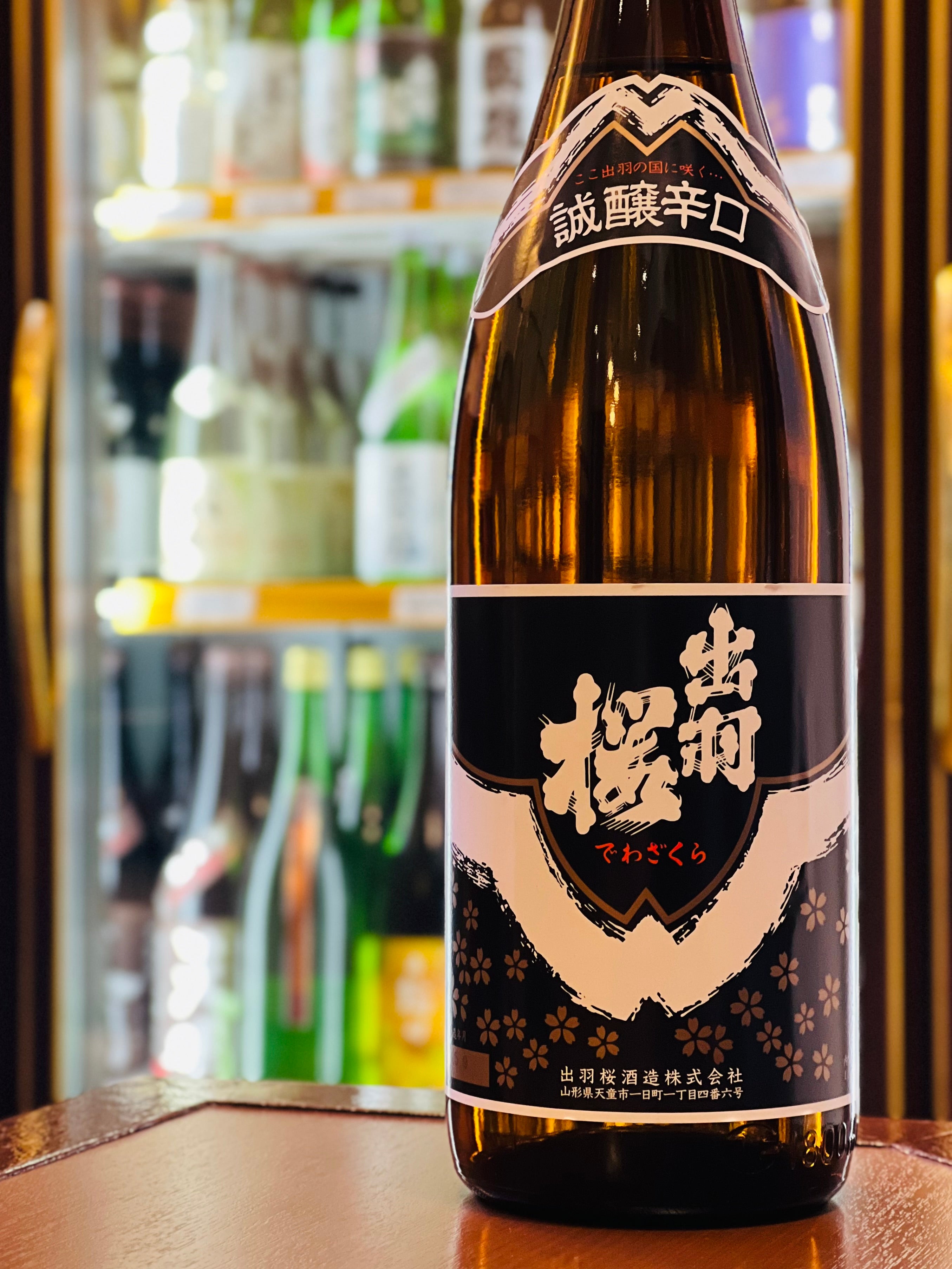 出羽桜 誠醸辛口 1800ml