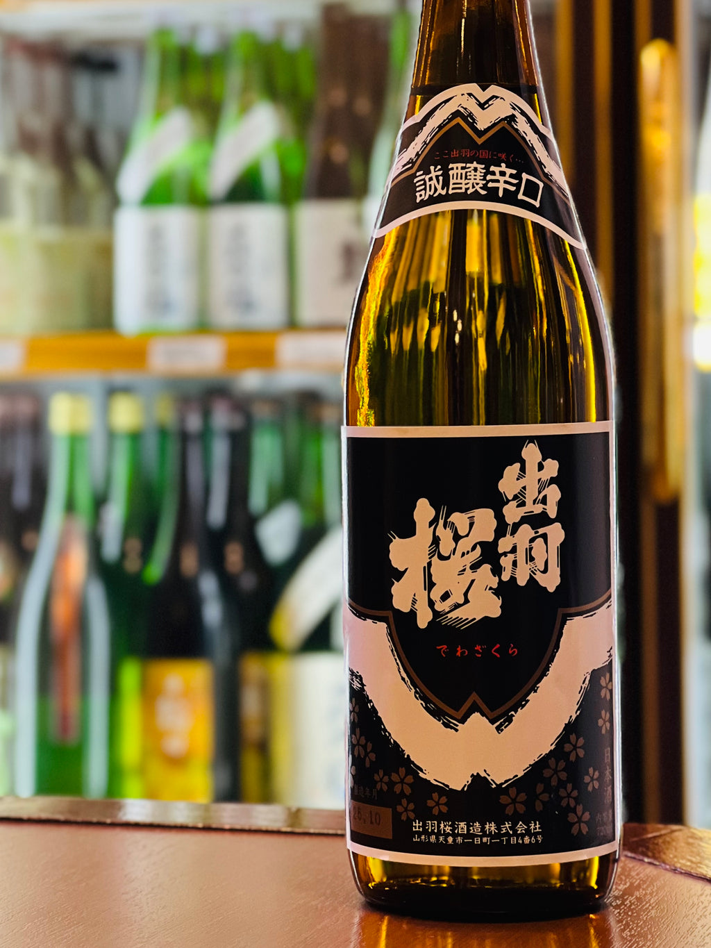 出羽桜 誠醸辛口 720ml