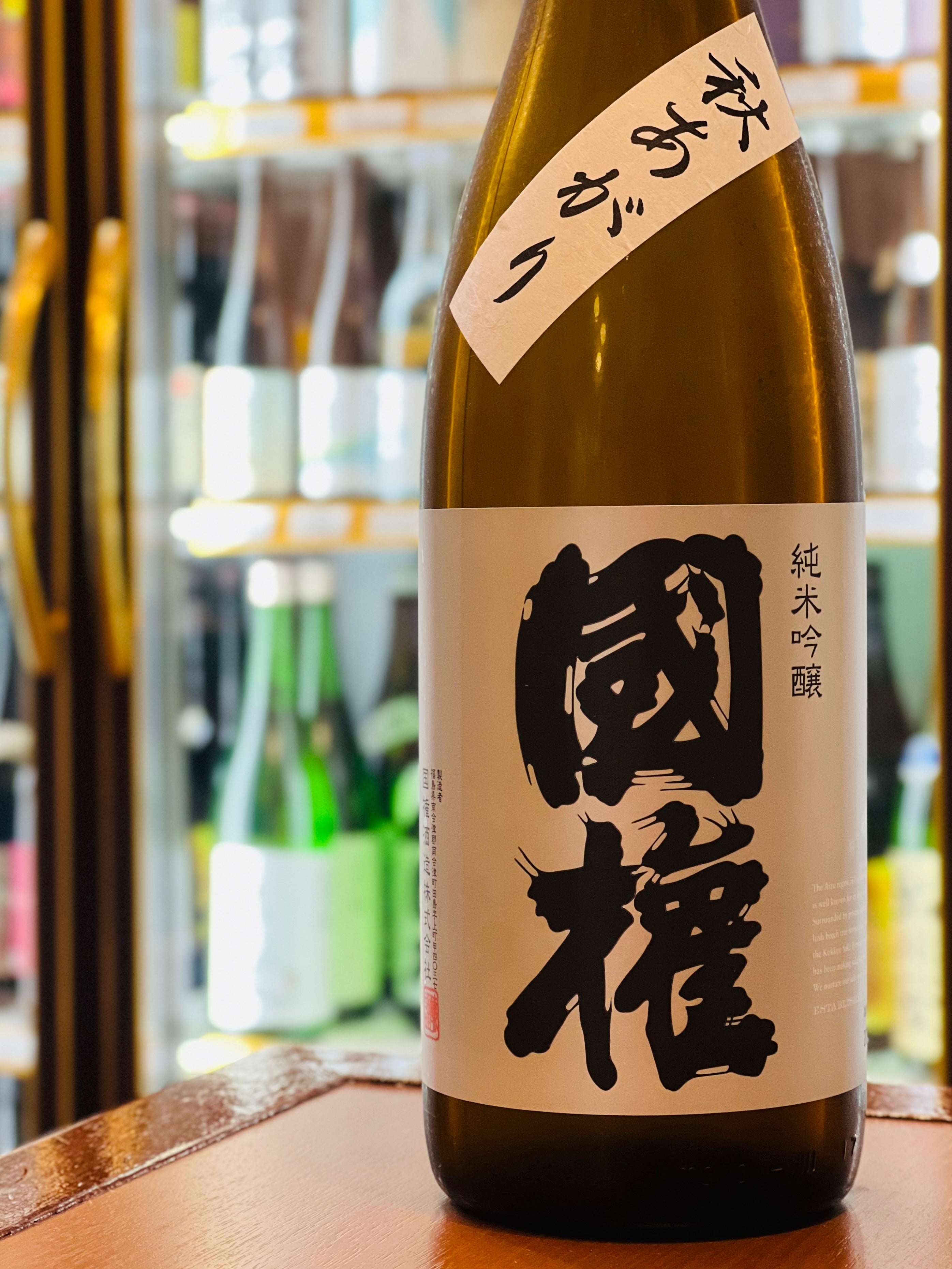 国権 純米吟醸 銀ラベル 秋あがり 1800ml