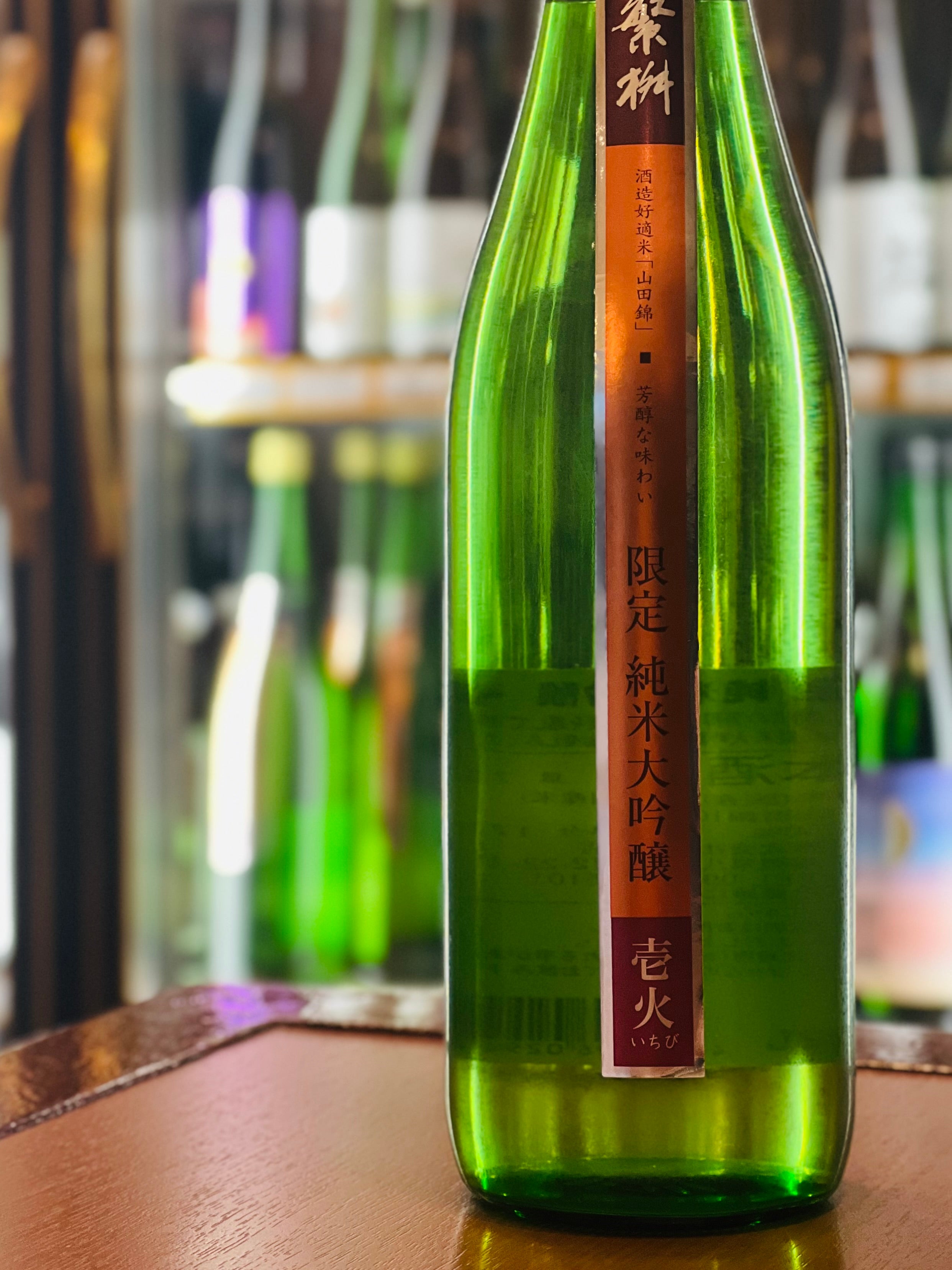 繁桝 限定 純米大吟醸 壱火 720ml
