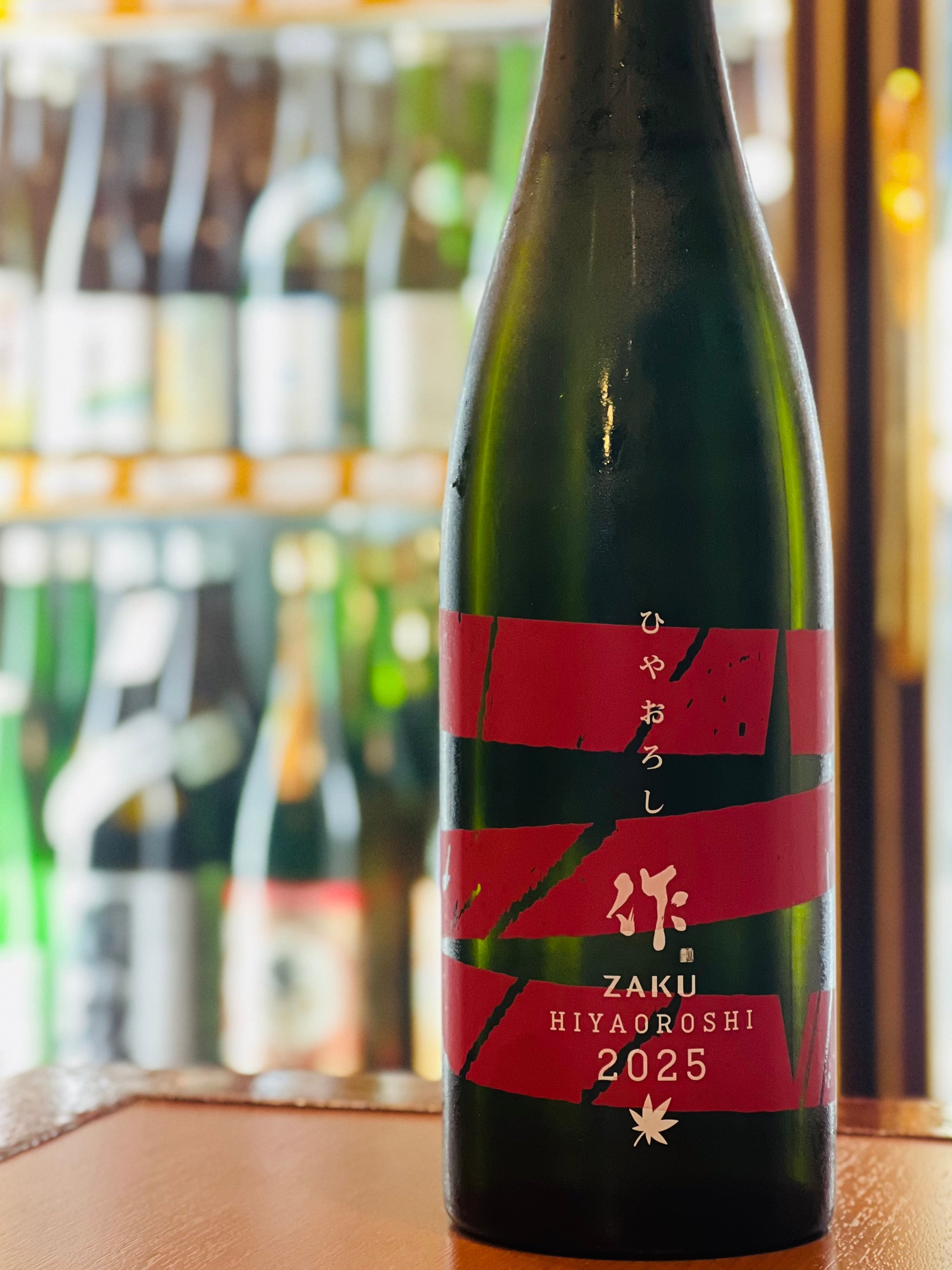 作 ひやおろし 純米吟醸 750ml