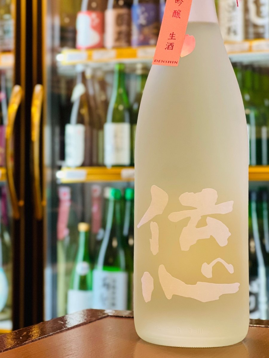 一本義久保本店の「伝心 春 純米吟醸 生酒」1800ml。通年定番の「雪」を生酒のまま瓶詰めした、この時期だけの贅沢な1本です。山田錦と五百万石を精米歩合55％まで磨き上げ、自社酵母で醸された奥行きのあるフルーティーな香りが口いっぱいに広がります。カマンベールやすき焼きなど、しっかりとした味わいの料理とも絶妙に調和する、キレの良さと柔らかさを兼ね備えた万能な食中酒です。