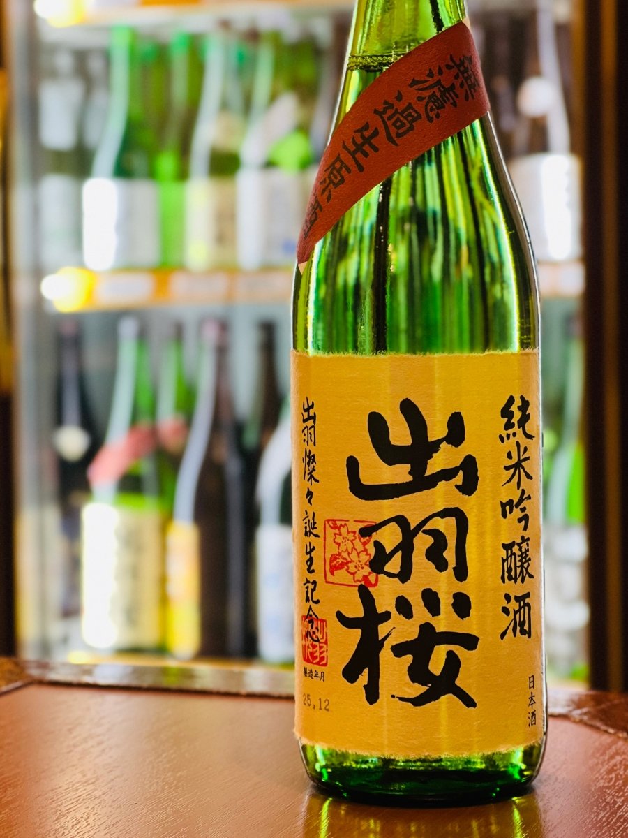 山形・出羽桜酒造の「出羽燦々（でわさんさん）誕生記念 無濾過生原酒」720ml。山形オリジナル原料のみで醸した純米吟醸を、濾過や火入れせず瓶に閉じ込めた冬限定のしぼりたてです。高級な葡萄や熟した洋梨を思わせる果実香と、とろりとした力強いアタックが特徴。里芋の煮物やいわしの梅煮など、家庭の和食に上品に寄り添う「止め時行方不明」な四合瓶サイズです。