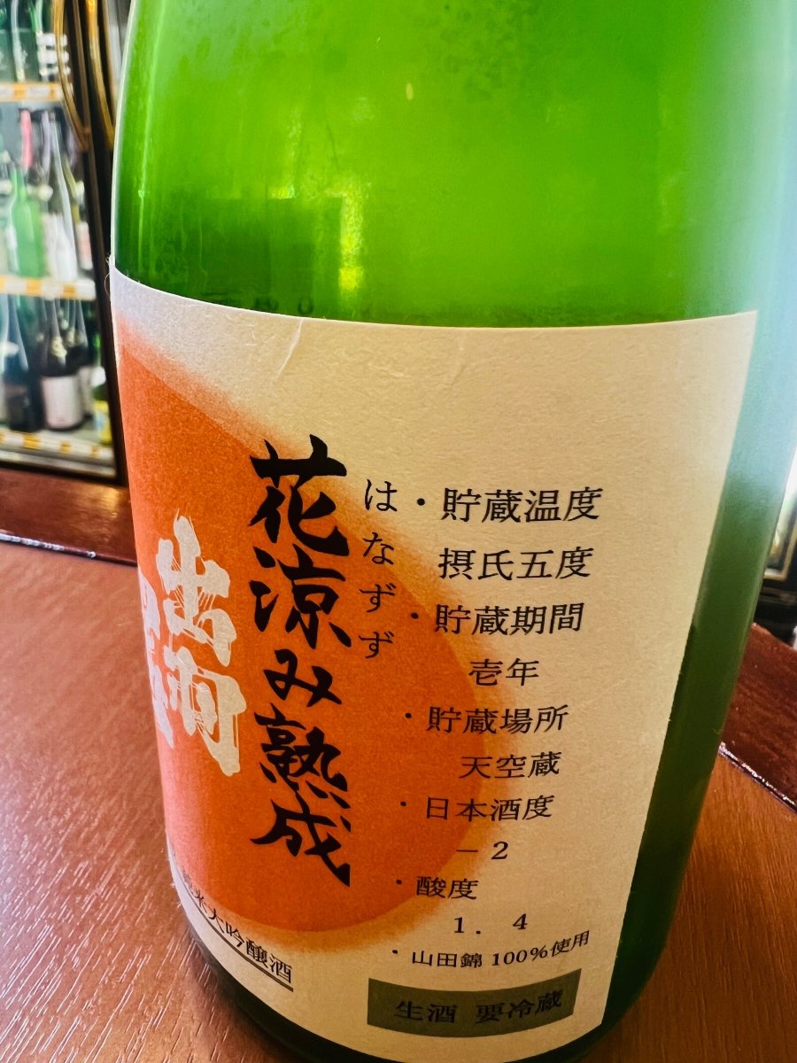 出羽桜 花涼み 熟成純米大吟醸 生原酒 ラベル側面 貯蔵温度や熟成情報の表記 出羽桜酒造 山形県