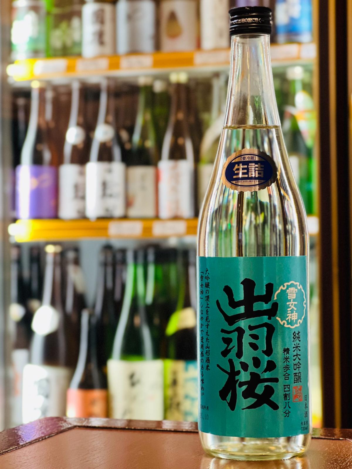 出羽桜 純米大吟醸 雪女神 生詰 720ml。山形県天童市・出羽桜酒造が手がける、山形県の酒造好適米「雪女神」を使用した純米大吟醸。精米歩合48％、要冷蔵の生詰仕様。雪女神らしいしなやかさと透明感を楽しめる一本。自宅で楽しめる四合瓶サイズ。
