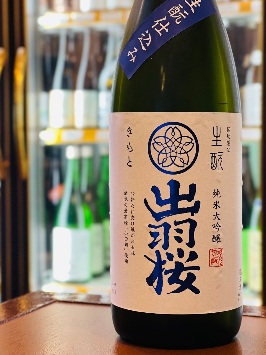 出羽桜酒造の定番「純米大吟醸 生酛仕込み」の一升瓶（1800ml）。酒米の最高峰「山田錦」を48％まで磨き、芯の強い酒質と華やかさを両立させました。冷酒から50℃の上燗まで、温度帯で表情を変える懐の深さが魅力。ぶりの照り焼きや蒲焼きなど、しっかりとした味わいの料理に寄り添う万能な純米大吟醸です。