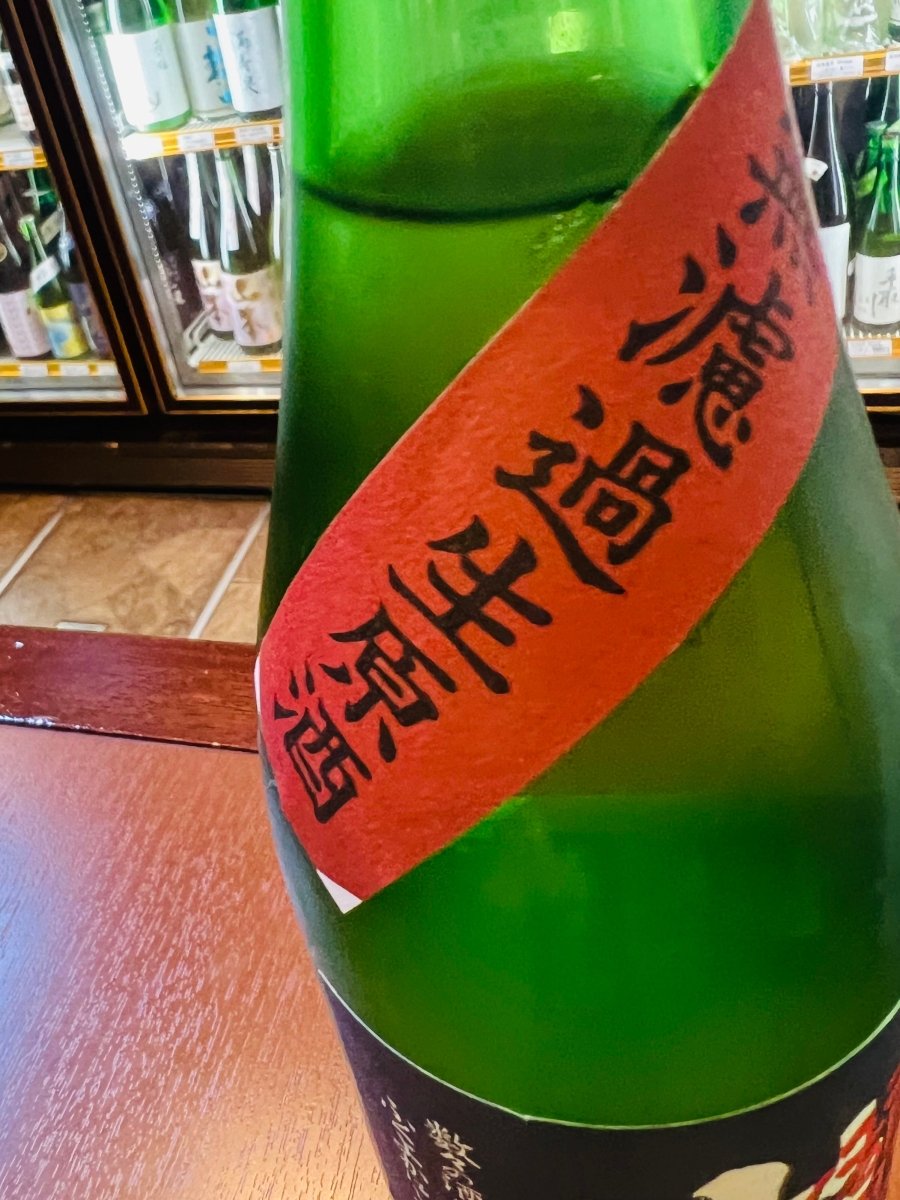 出羽桜 純米吟醸 雄町 無濾過生原酒の首掛けラベル。「無濾過生原酒」と書かれた赤い帯状のシール部分。