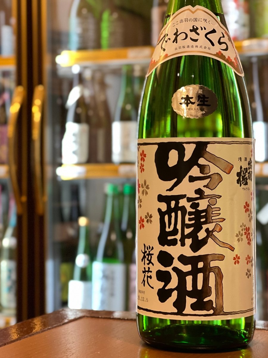 出羽桜酒造を象徴する「桜花吟醸 本生」1800mlの一升瓶。吟醸ブームを巻き起こした「桜花吟醸」の生酒バージョンで、マイナス5度の氷温管理によって蔵出しの鮮度をそのまま閉じ込めています。ふわふわ・つるつるとした極上の滑らかさの中に、生酒特有の厚みとエネルギーを感じる味わい。クリームチーズ酒盗和えやホタルイカのバター醤油など、少し個性の強いおつまみともがっぷり四つに組み合う、満足度の高い食中酒です。