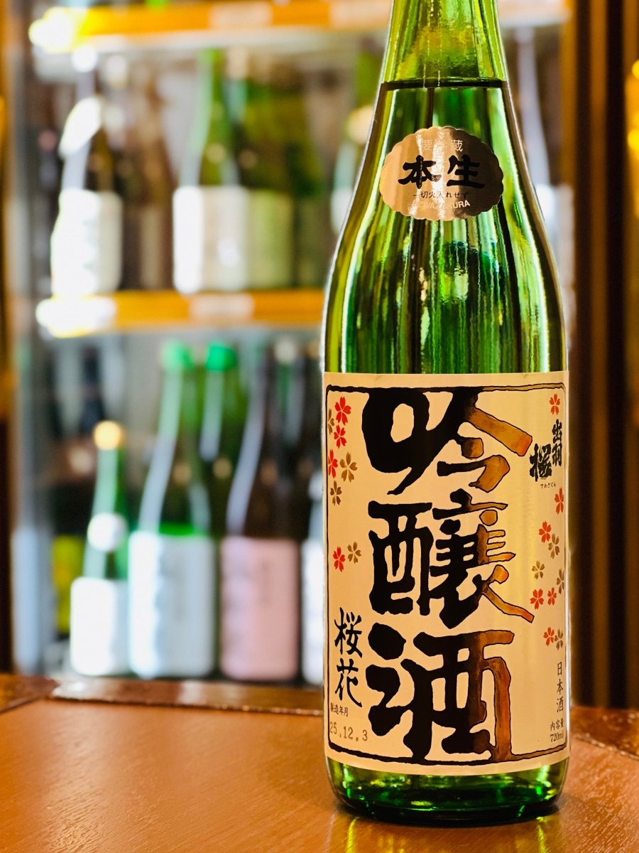 山形・出羽桜酒造の歴史的傑作「桜花吟醸 本生」720ml。緑色のボトルに、力強い筆文字のラベルと「本生」の銀色シールが施されています。1982年の発売以来、生酒市販の先駆けとなった一本。バナナや蜜の多い林檎のような華やかな香りと、一切の加熱殺菌をしない生酒ならではのピチピチとしたフレッシュな口当たりが魅力の、綺麗で元気な吟醸生酒です。