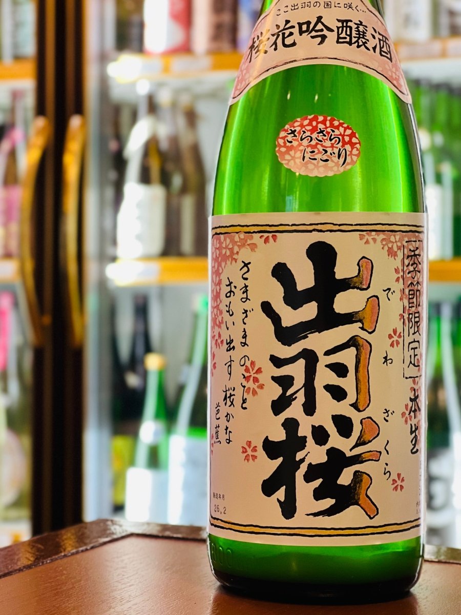 出羽桜酒造の看板商品「桜花吟醸」のしぼりたてにごり生酒バージョンの1800ml。精米歩合50％まで磨き上げられたキレイさと「しぼりたて」ならではのピチピチとした鮮度と、芳醇な旨味が絶妙に調和しています。牛肉とごぼうの甘辛炒めやカレイの煮付けなど、旨味のしっかりした和食とも相性抜群。季節限定の「さらさらにごり」がもたらす、柔らかく上品な辛口の味わいを楽しめる食中酒です。