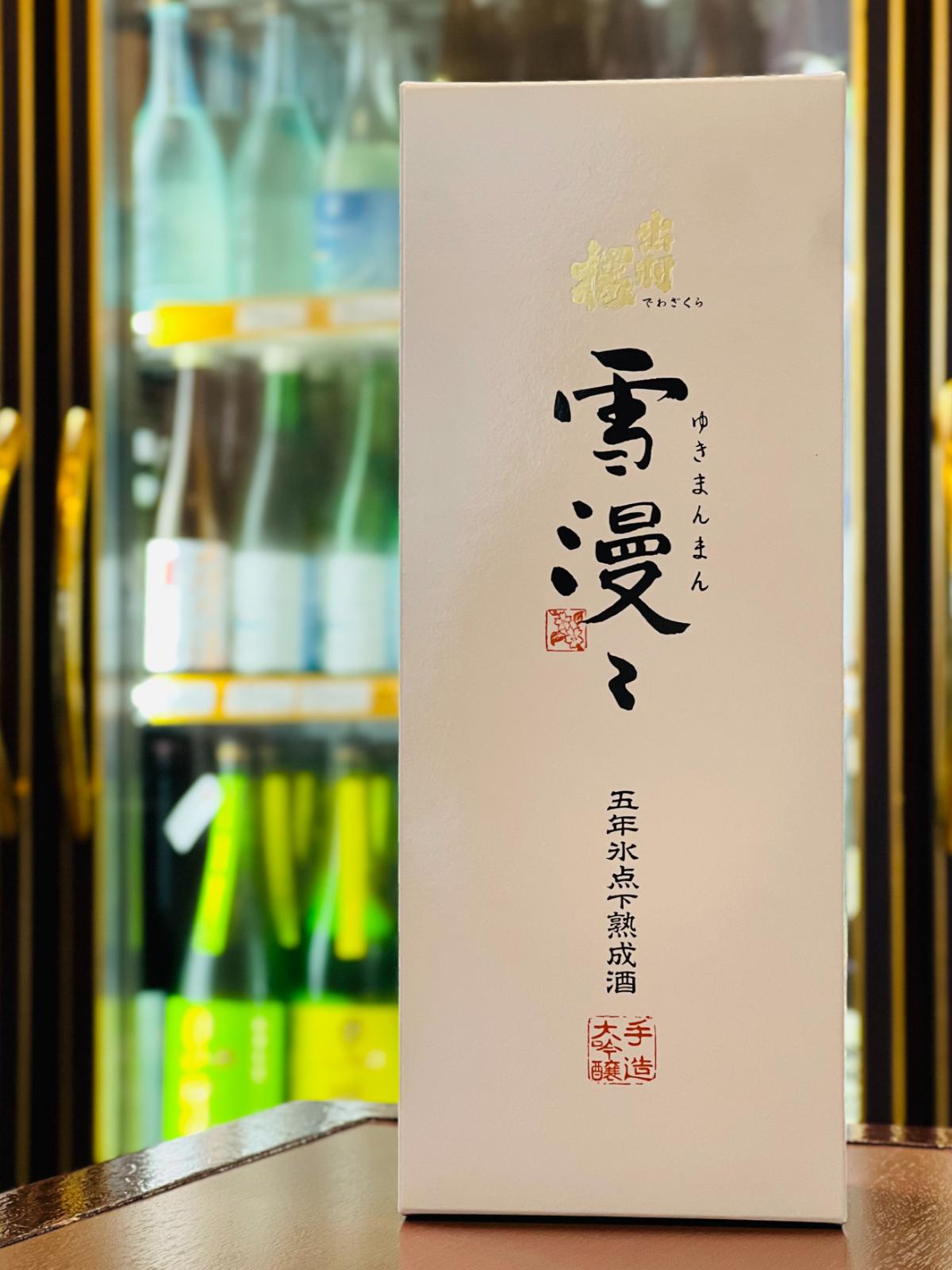 出羽桜 雪漫々 氷点下五年熟成酒 720mlの専用箱。山形県天童市・出羽桜酒造が手がける大吟醸を、氷点下で5年間熟成させた雪漫々シリーズの熟成酒用化粧箱。贈答にも適した箱入り商品。