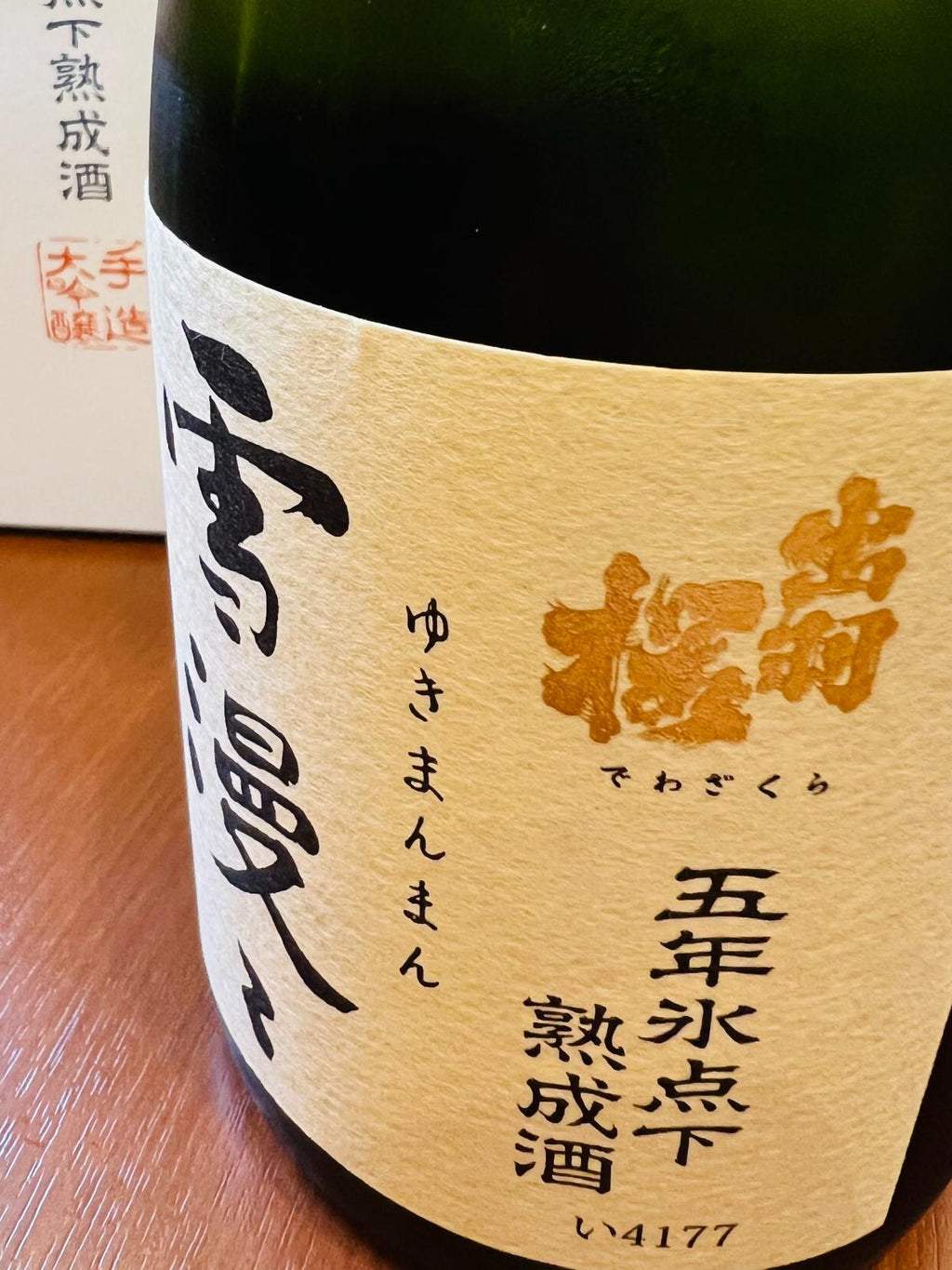 出羽桜 雪漫々 氷点下五年熟成酒 720mlの瓶ラベル反対側。山形県天童市・出羽桜酒造の銘柄名「雪漫々」と「五年氷点下熟成酒」の表記、手造大吟醸の印章に加え、一本ごとに付されたシリアルナンバーを確認できる。