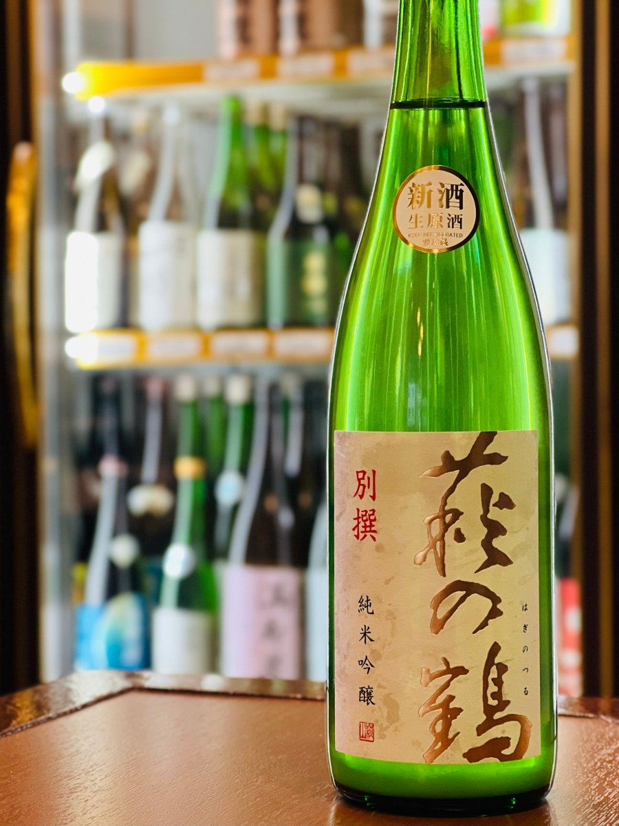 宮城・萩野酒造の「萩の鶴 別撰（べっせん） 純米吟醸 生原酒」720mlボトル。精米歩合48%まで磨き上げた贅沢な造りで、桃や洋梨を思わせる上品な果実香と「うすにごり」特有の柔らかなとろみが特徴です。開栓直後のピチピチとした微発泡感は、まさにしぼりたての新酒ならでは。冷蔵庫でキンキンに冷やして、カマンベールや豚の角煮など、甘みとコクのあるおつまみと合わせることで、その秀逸なバランスを飲みきりサイズで堪能できます。