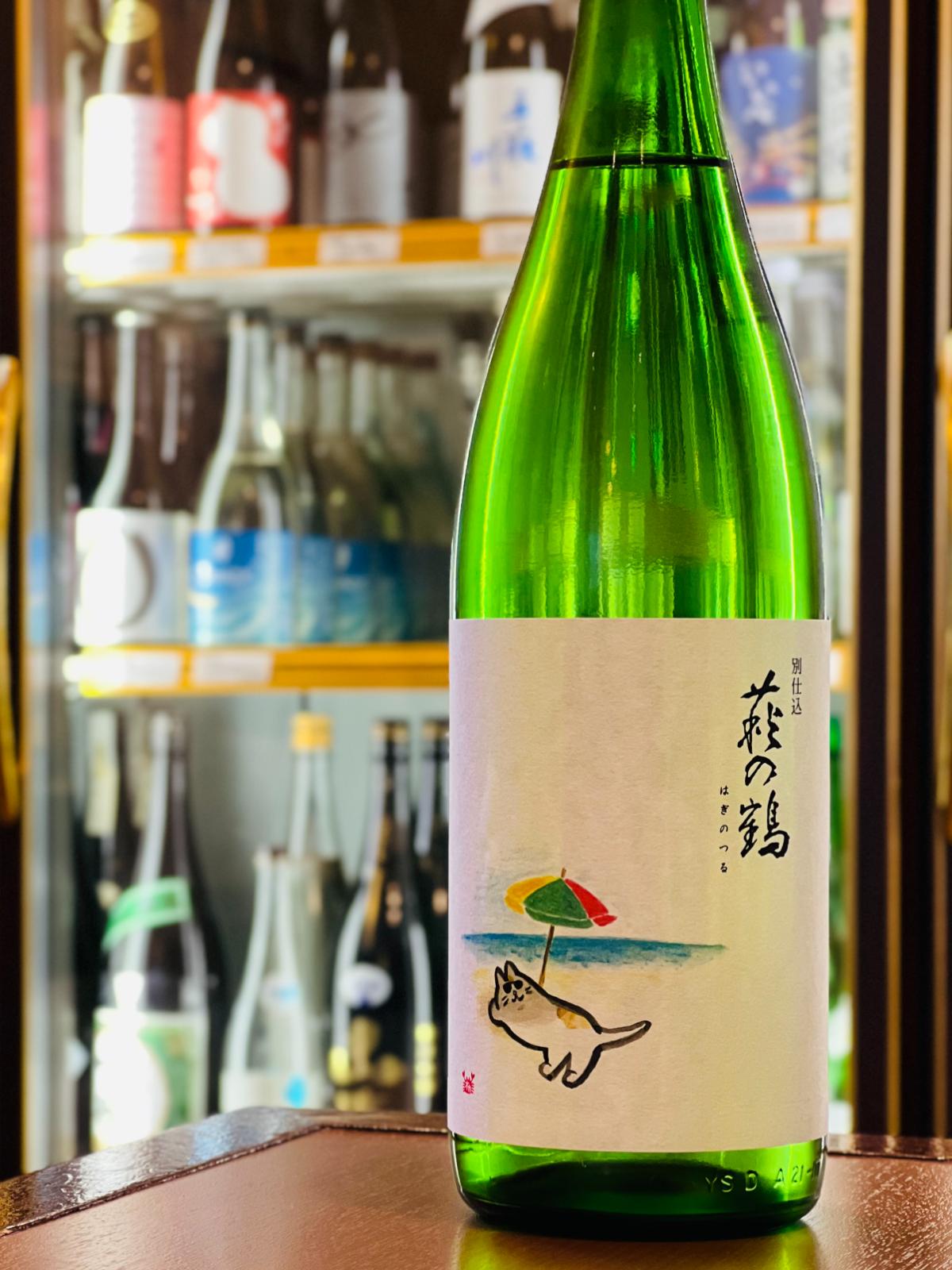 萩の鶴 別仕込 真夏の猫 1800ml。華やかな香りと軽快な甘旨味、シャープな後口が魅力の、夏季限定純米吟醸。コスパの良い大容量一升瓶。