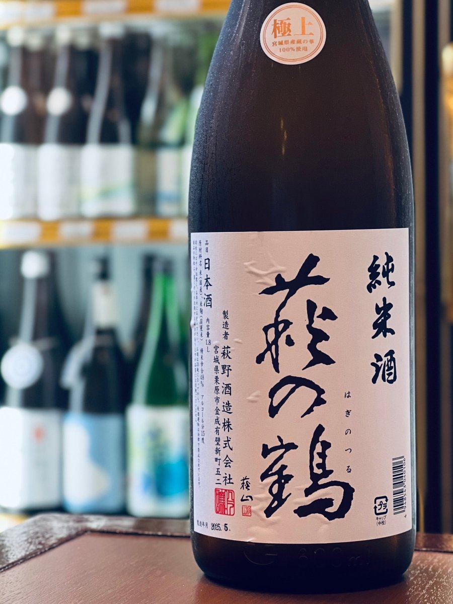 純米大吟醸相当の贅沢な設計ながら、あえて「純米酒」を名乗る奥ゆかしさが魅力の、萩野酒造「萩の鶴 極上純米酒」1800ml。洋梨のような上品な香りに、奥からレモンを思わせる爽快感が広がる、極上のバランス設計が光る逸品です。派手すぎない落ち着いた佇まいは、ちゃんちゃん焼きや豚しゃぶといった家庭料理とも相性抜群。現行の造りでは最後となる貴重な味わいを、皆で存分に堪能できる一升瓶。